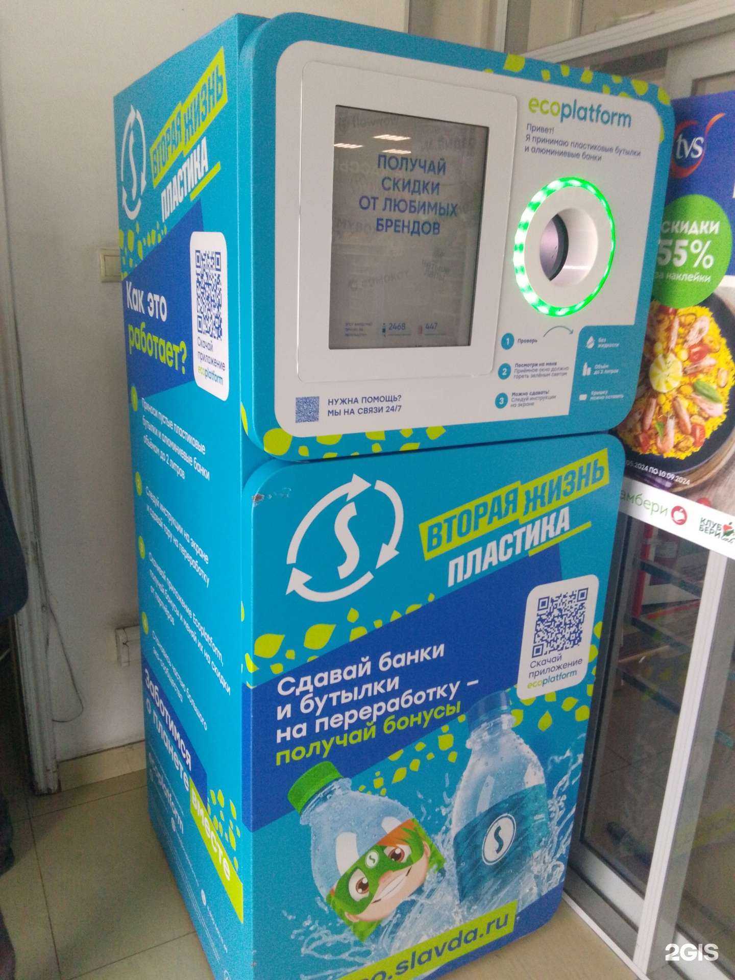 Отзывы на компанию Ecoplatform в Хабаровске c фото