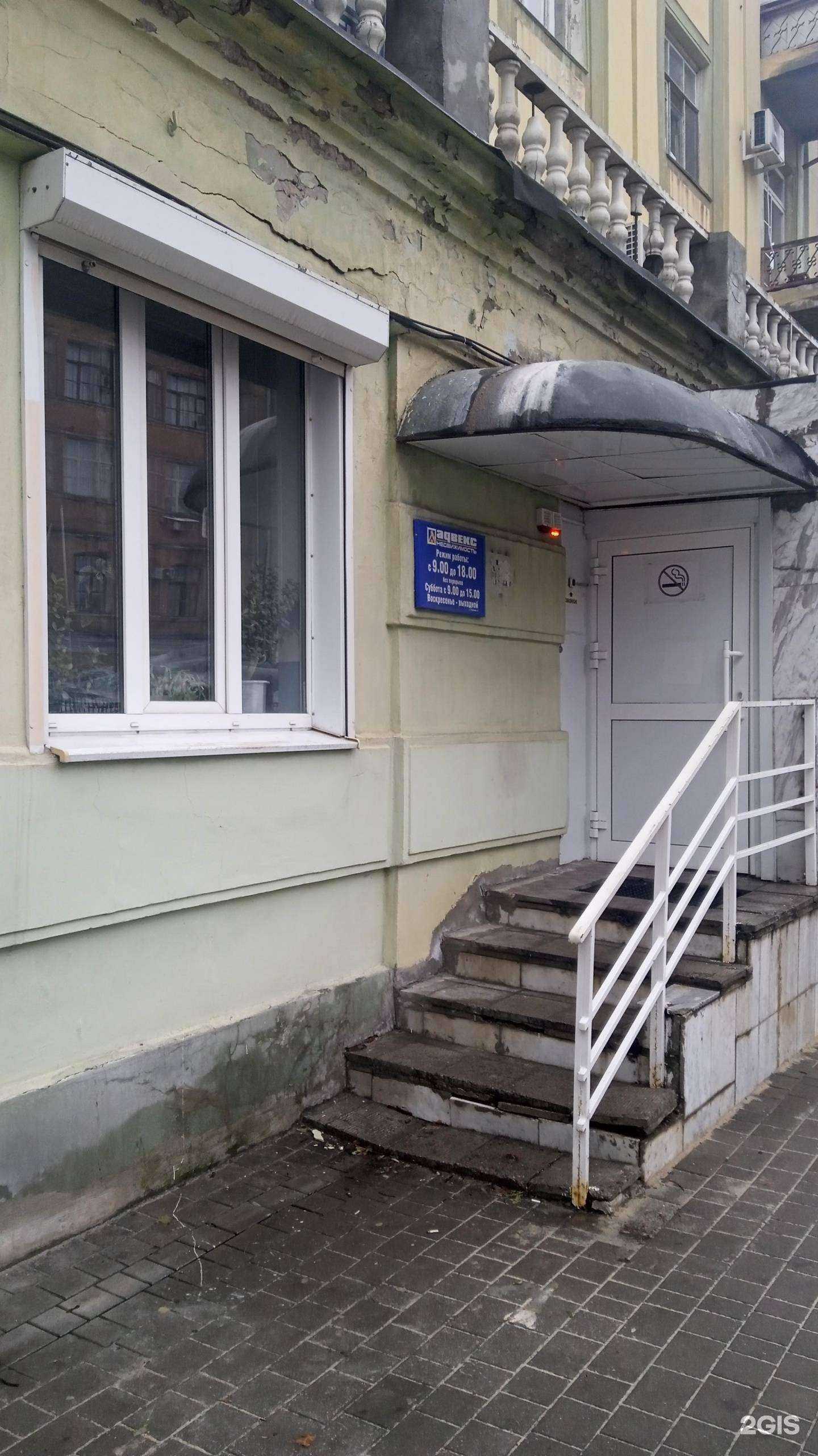 Отзывы на компанию Адвекс в Воронеже c фото