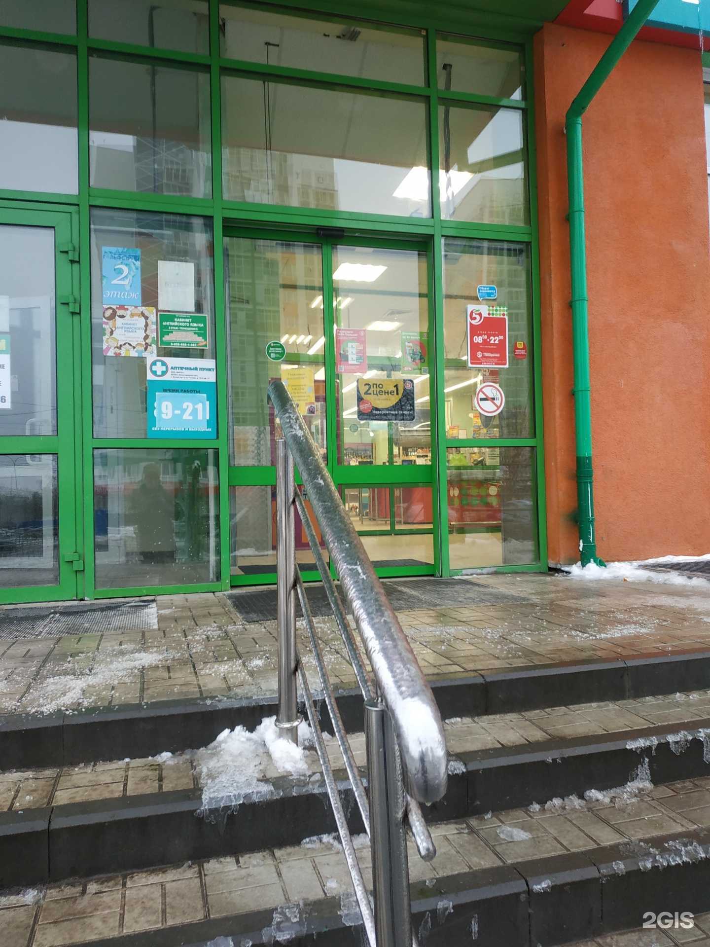 Отзывы на компанию АптекаПлюс в г. Кстово c фото