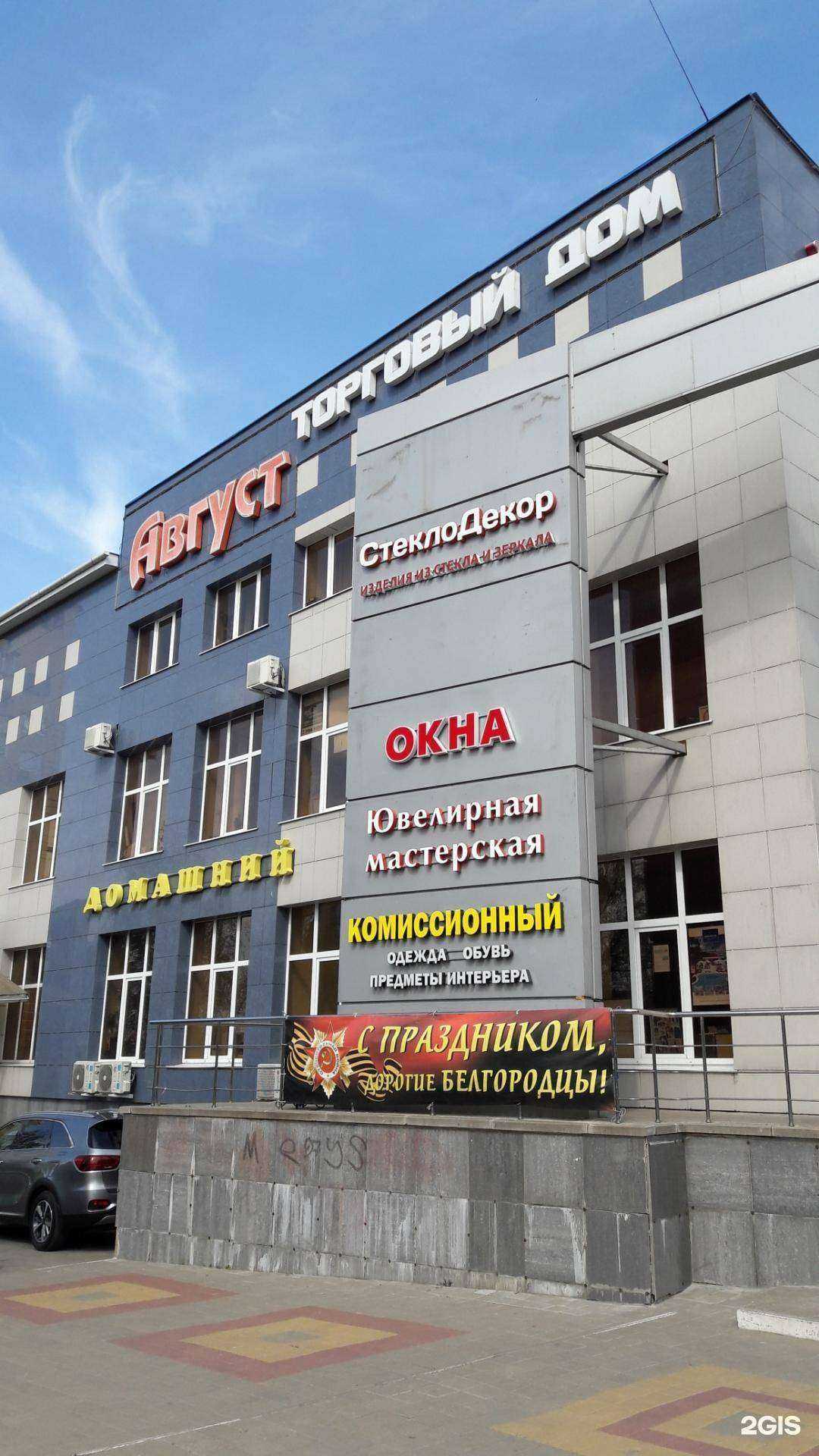 Отзывы на компанию Обновка в Белгороде c фото