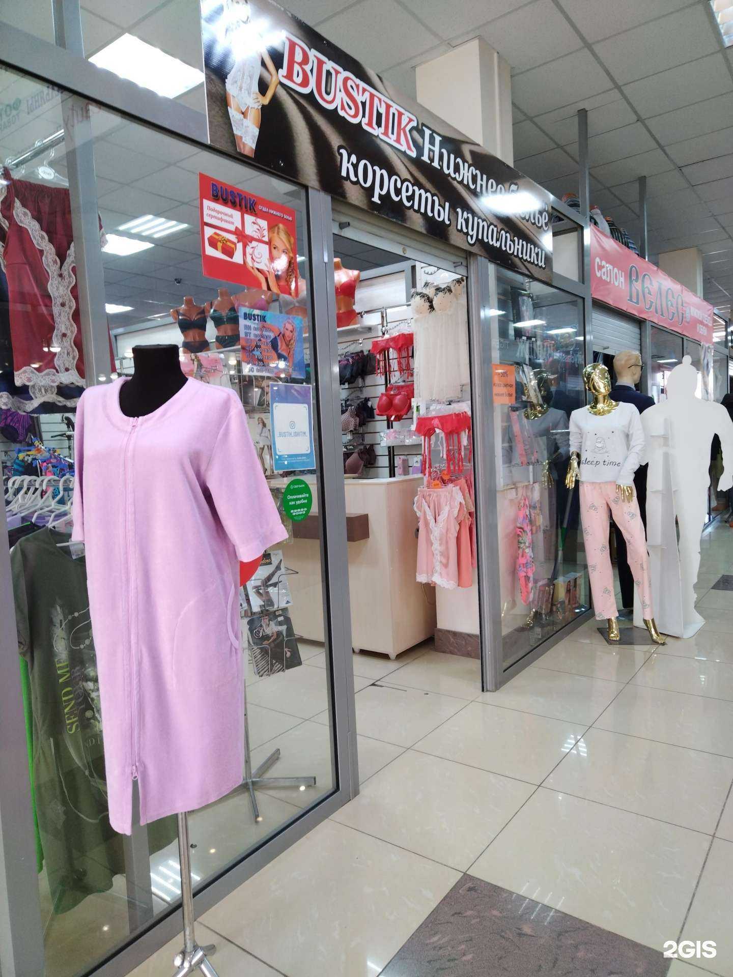 Отзывы на компанию Bustik в г. Искитим c фото