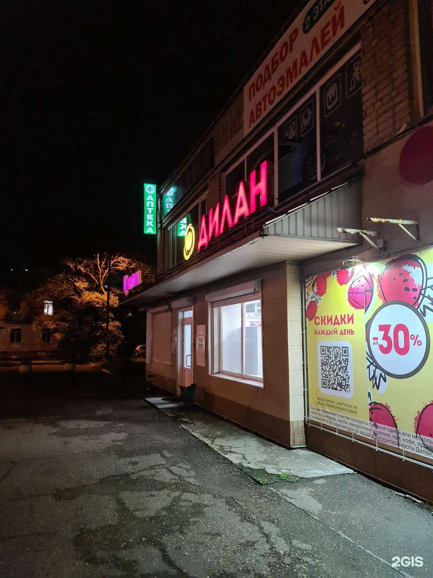 Отзывы на компанию Ваш доктор в Уссурийске c фото - фотография 2 из 2