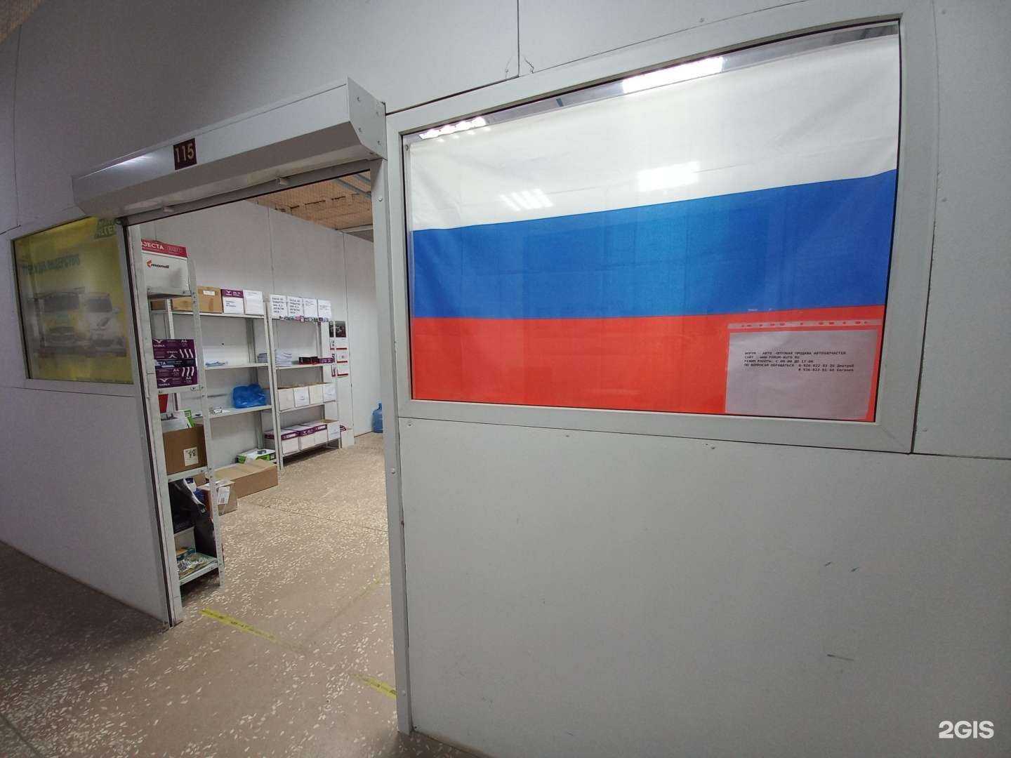 Отзывы на компанию Форум-авто в г. Тольятти c фото