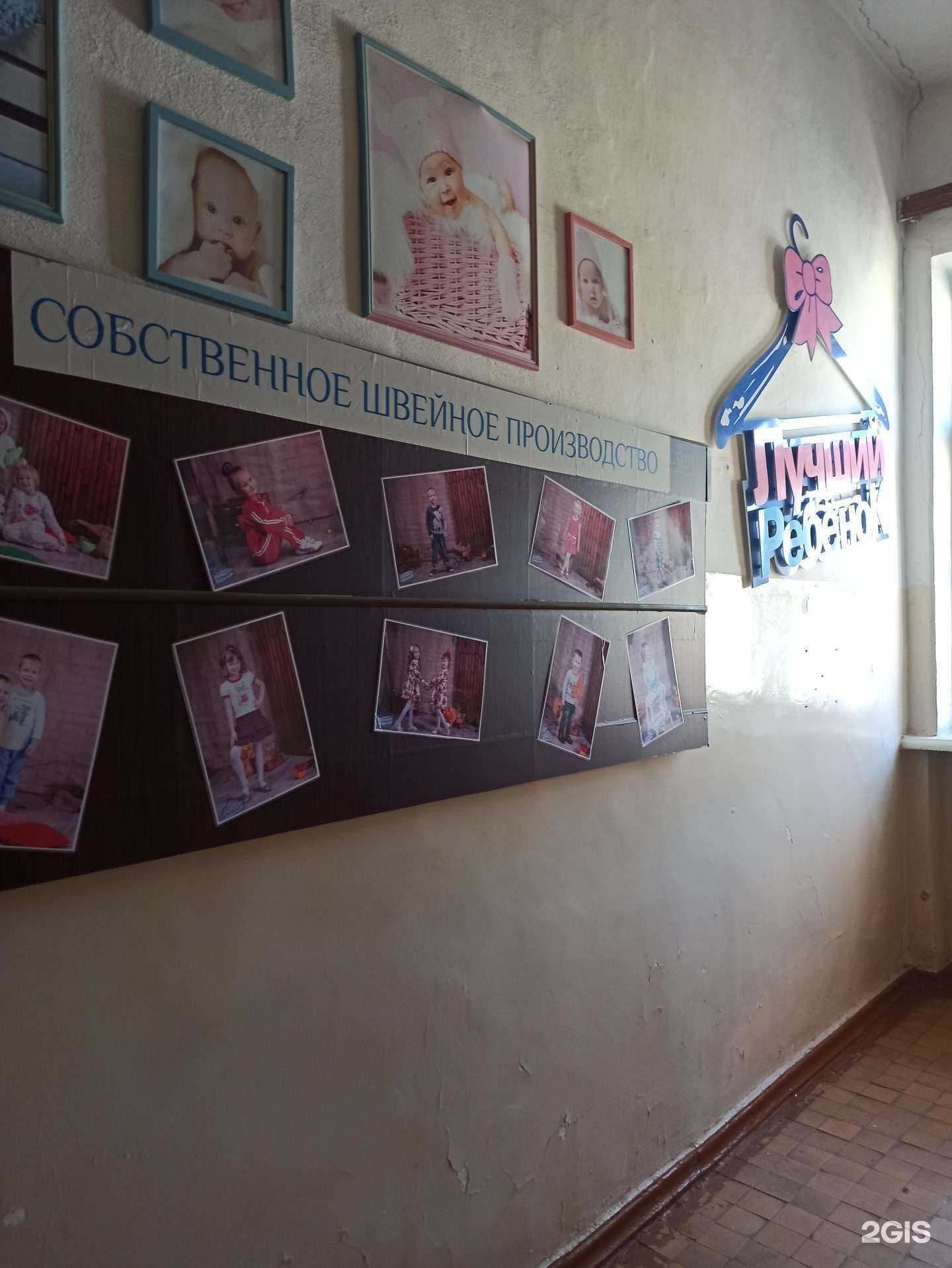 Отзывы на компанию Лучший ребёнок в г. Орск c фото