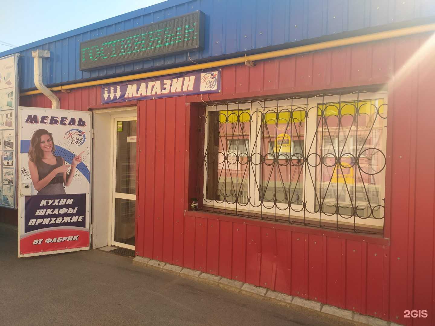 Отзывы на компанию Катрин мебель в г. Волгодонск c фото