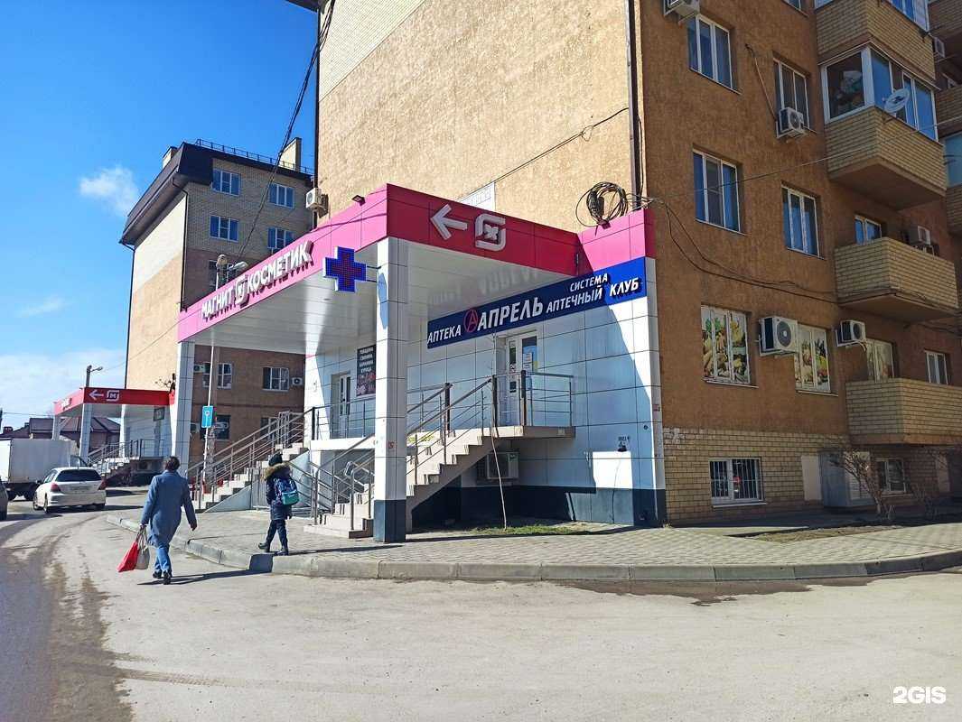 Отзывы на компанию Апрель в г. Краснодар c фото