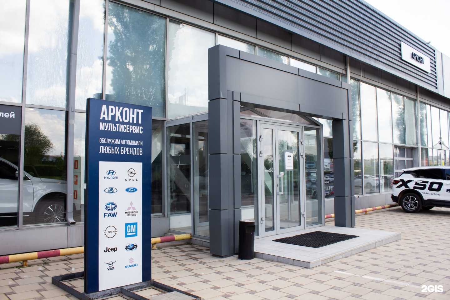 Отзывы на компанию Арконт в г. Волгоград c фото