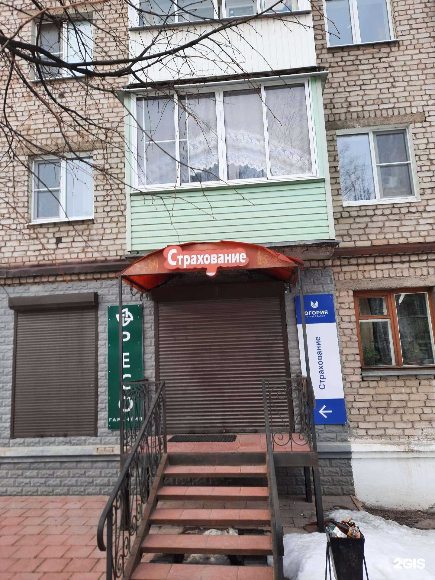 Отзывы на компанию Росгосстрах в г. Бологое c фото