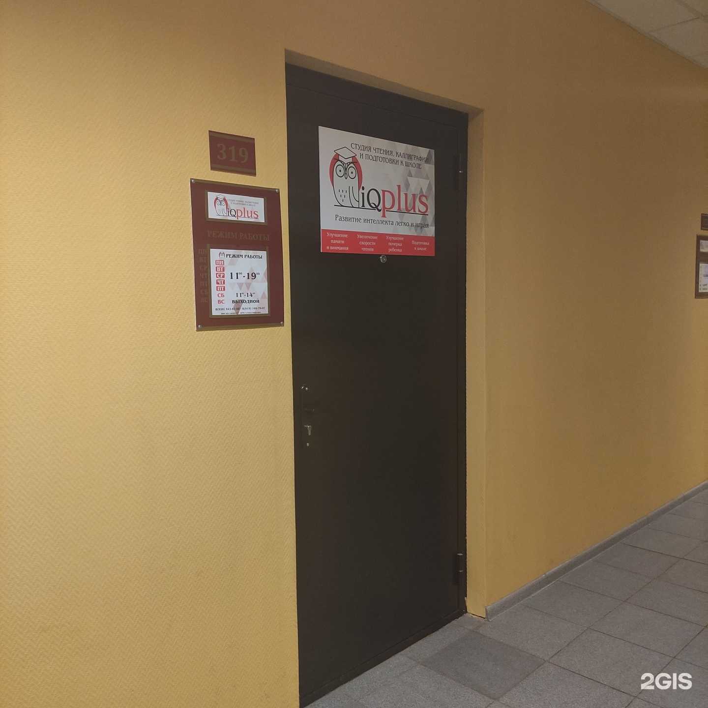 Отзывы на компанию Нейрокласс в г. Елец c фото