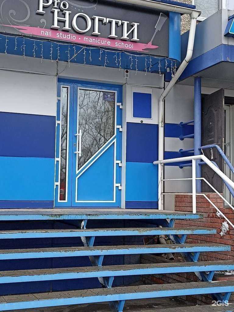 Отзывы на компанию Pro ногти в Черногорске c фото