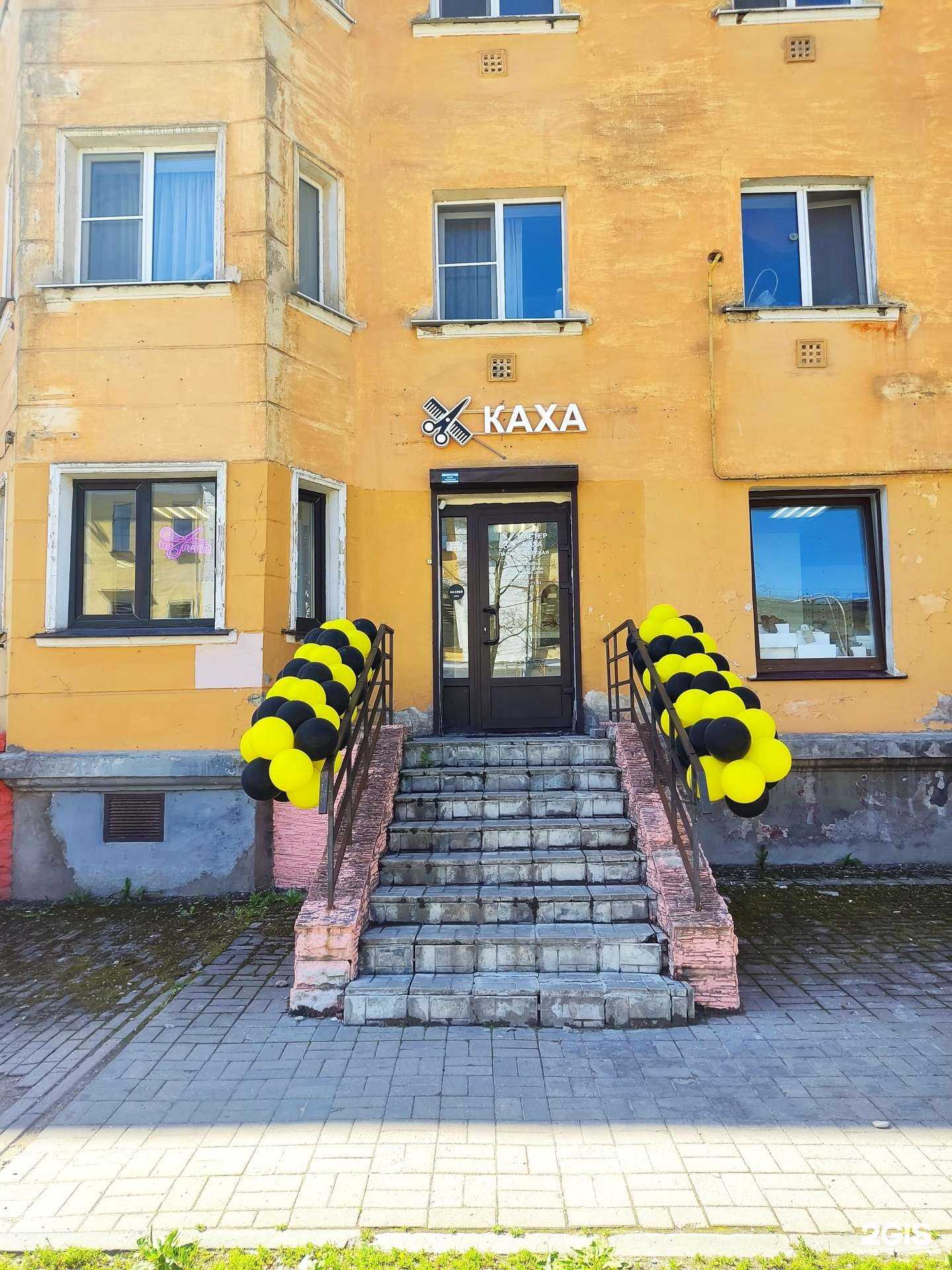 Отзывы на компанию Мастер Каха в Пскове c фото