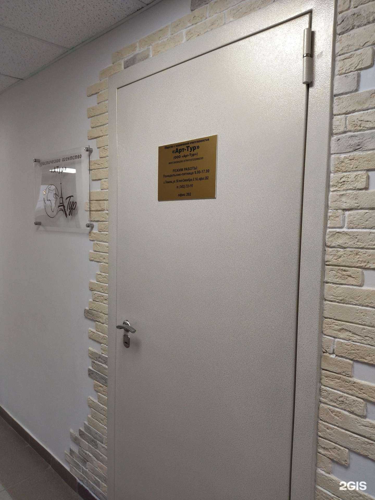 Отзывы на компанию Атур в г. Тюмень c фото