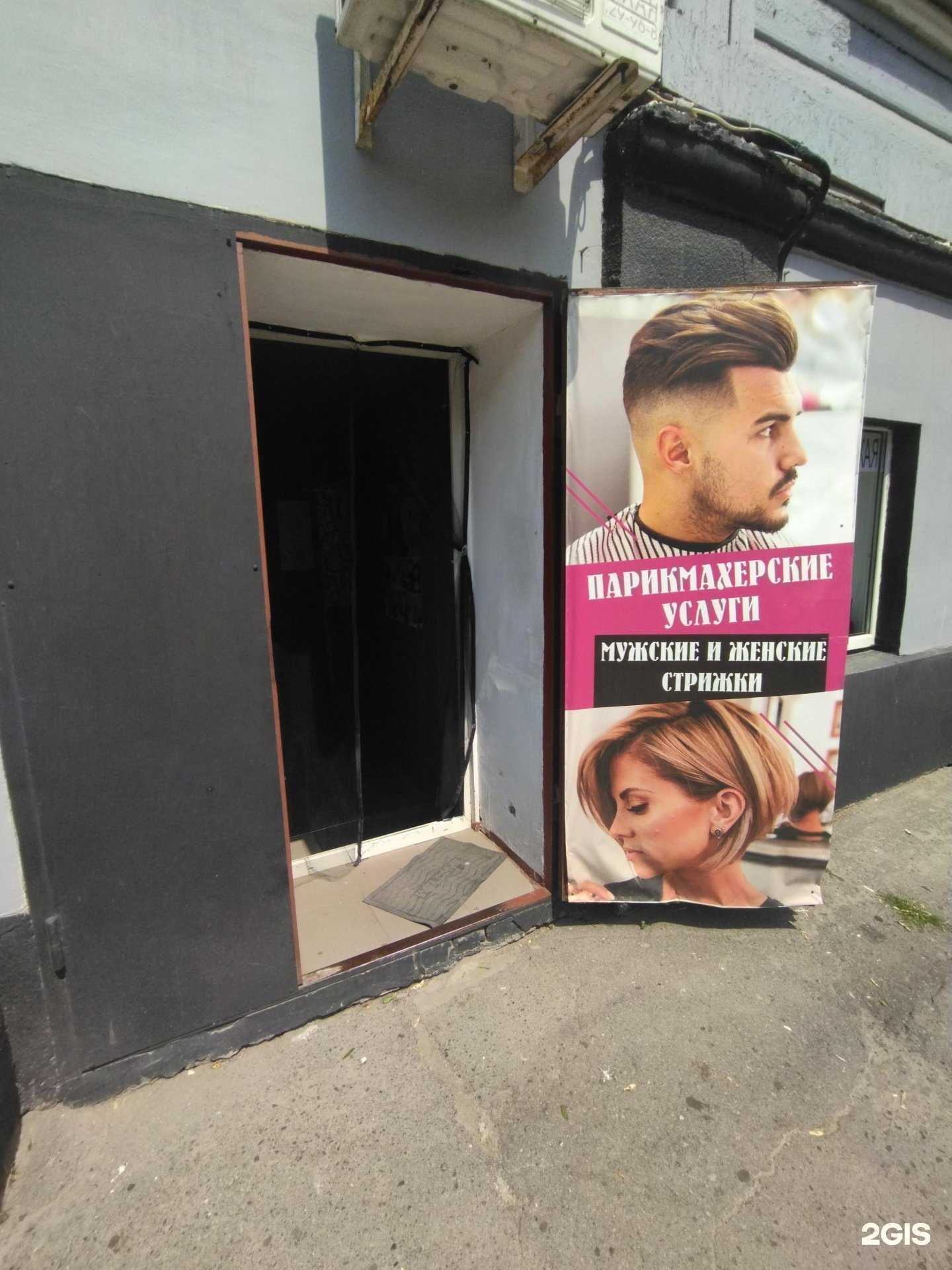 Отзывы на компанию Парикмахерская в Новочеркасске c фото