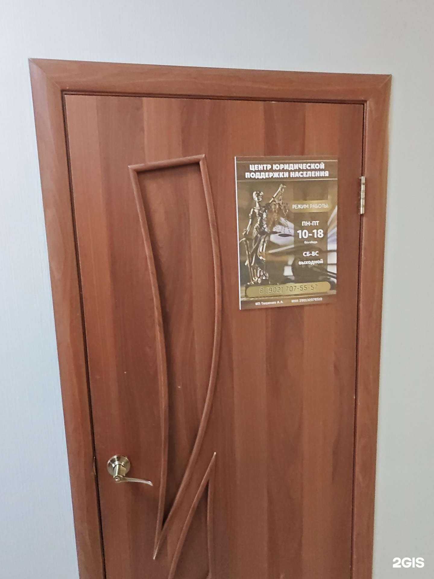 Отзывы на компанию Центр Юридической Поддержки Населения в Архангельске c фото