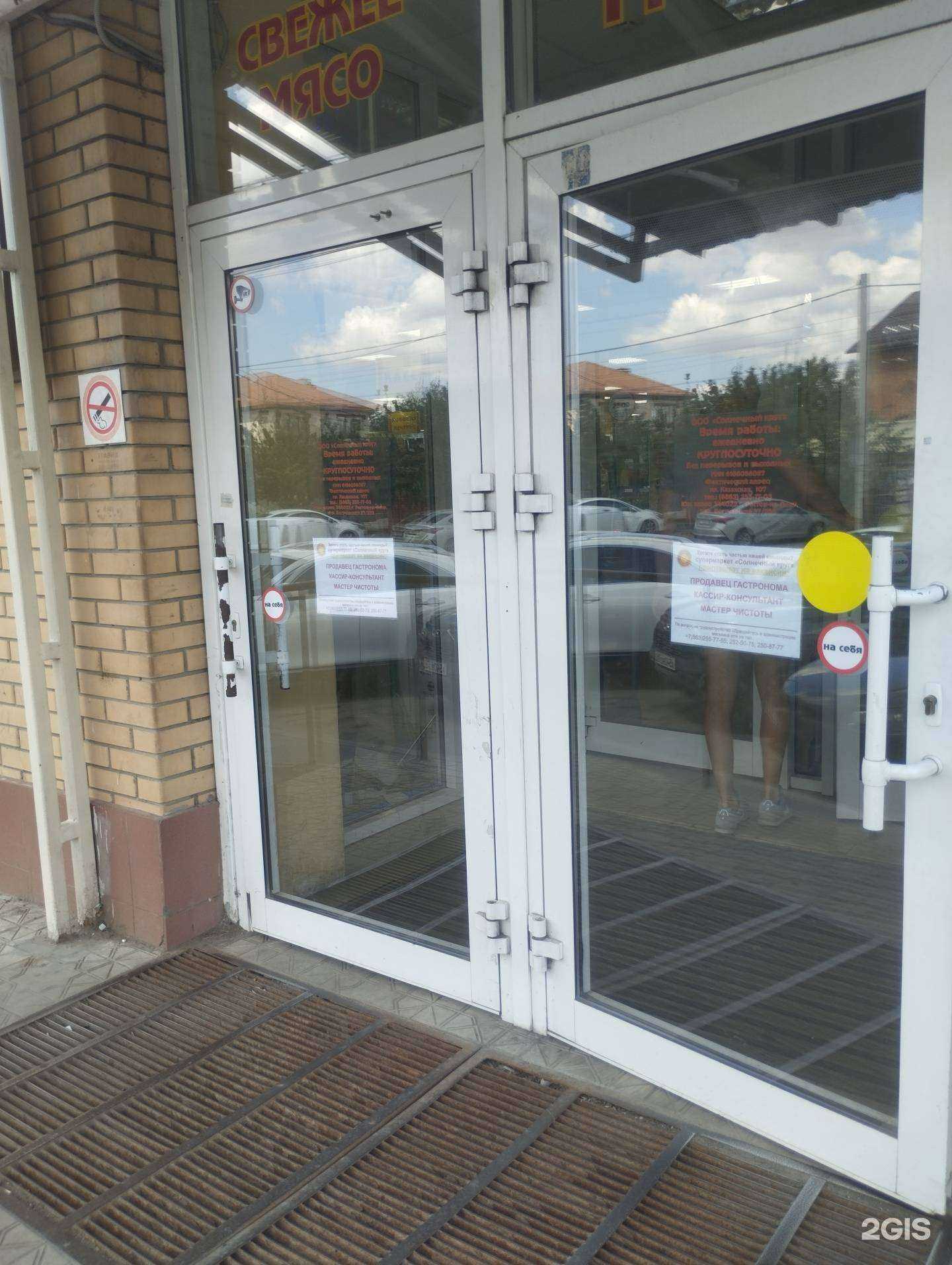 Отзывы на компанию Елена в Ростове-на-Дону c фото