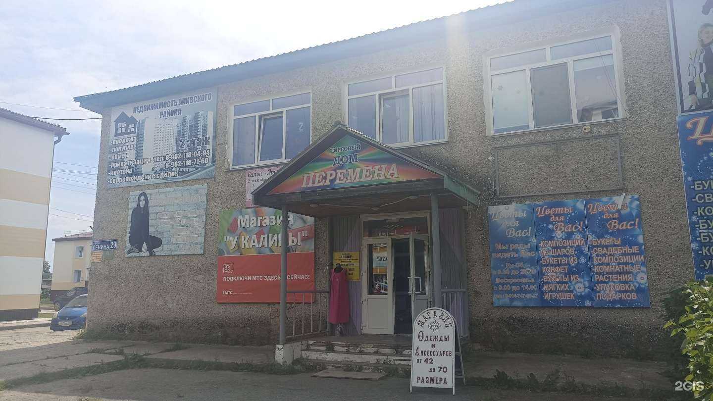 Отзывы на компанию Гениалика в Аниве c фото - фотография 2 из 2