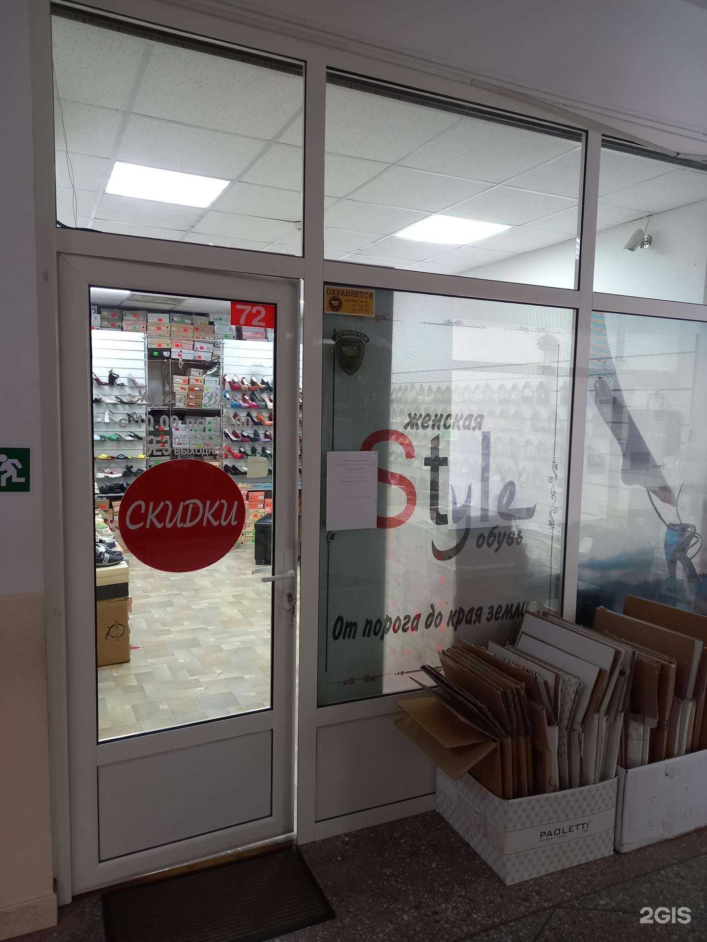 Отзывы на компанию Style в г. Майкоп c фото