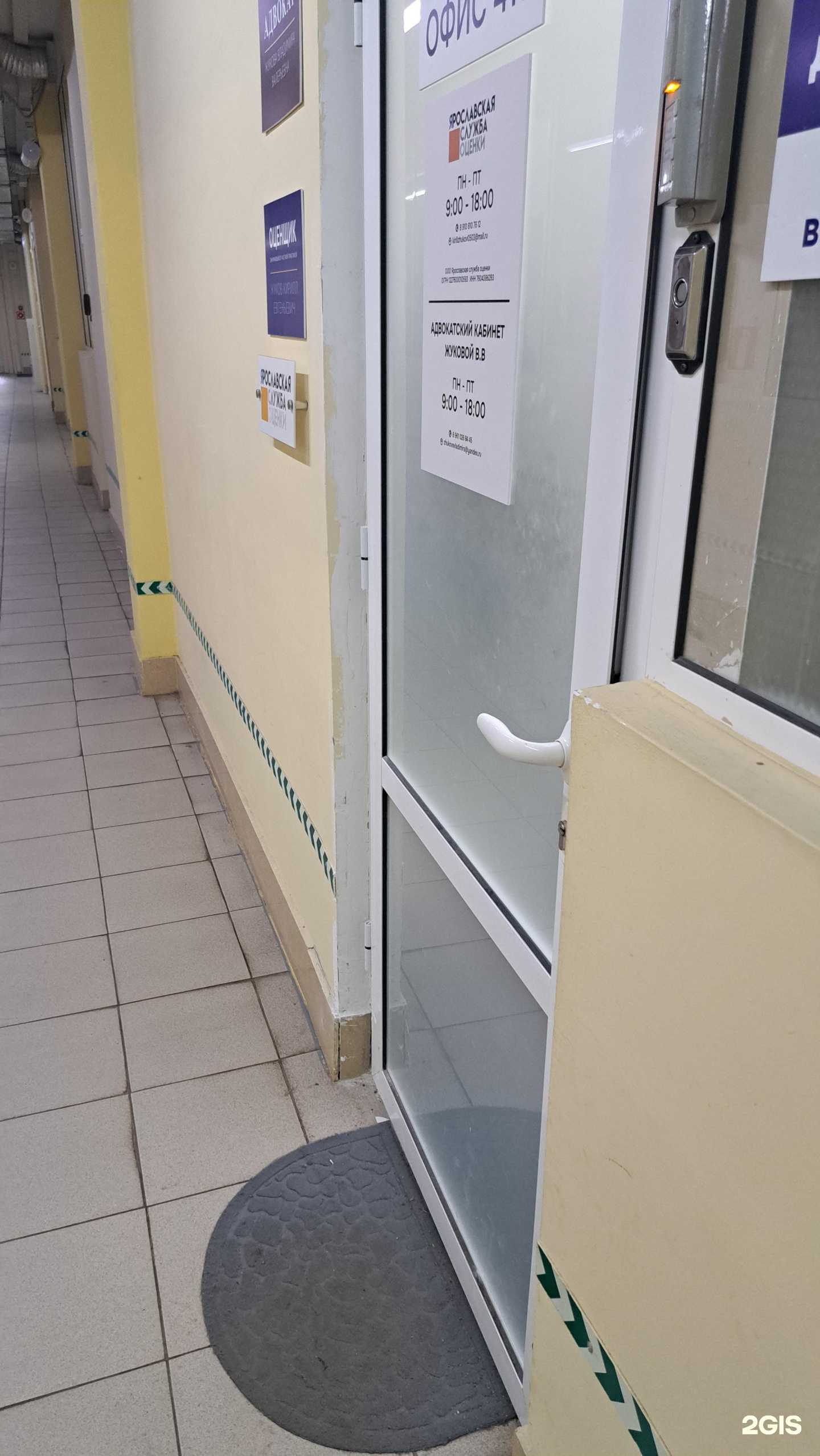 Отзывы на компанию Адвокатский кабинет Жуковой В.В. в г. Ярославль c фото