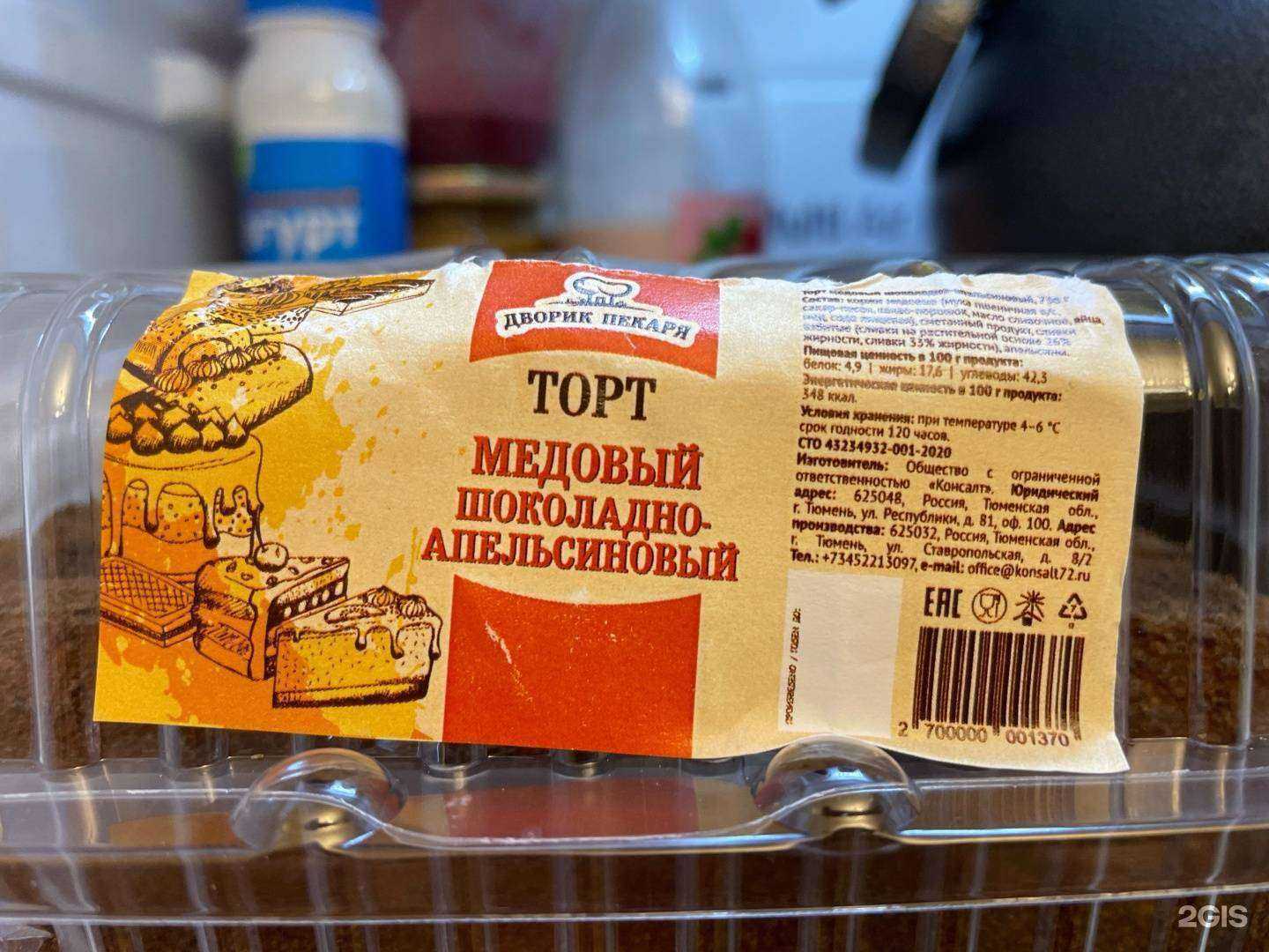 Отзывы на компанию Дворик пекаря в Тюмени c фото