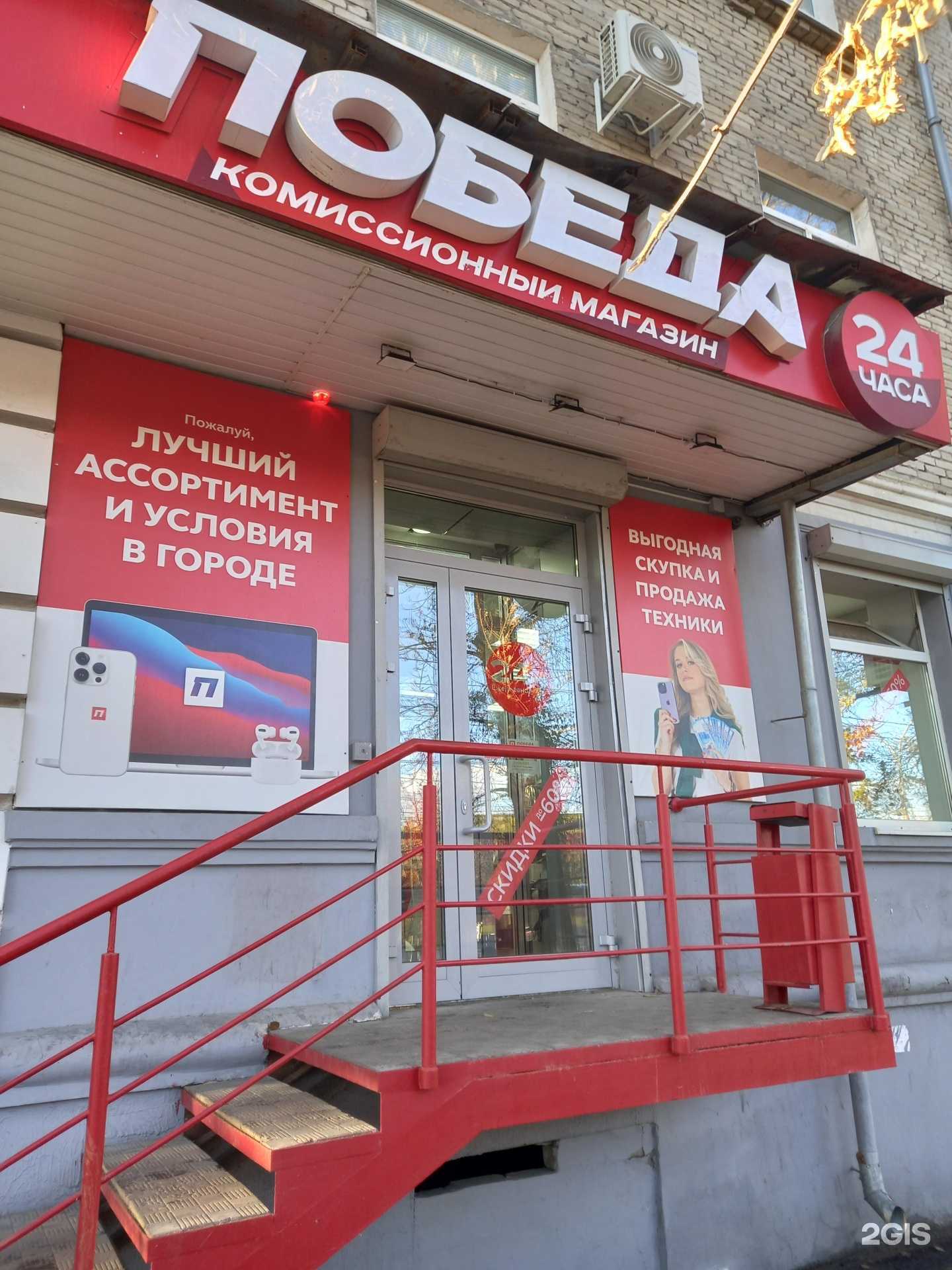 Отзывы на компанию Ломбард Альбион  в г. Саратов c фото