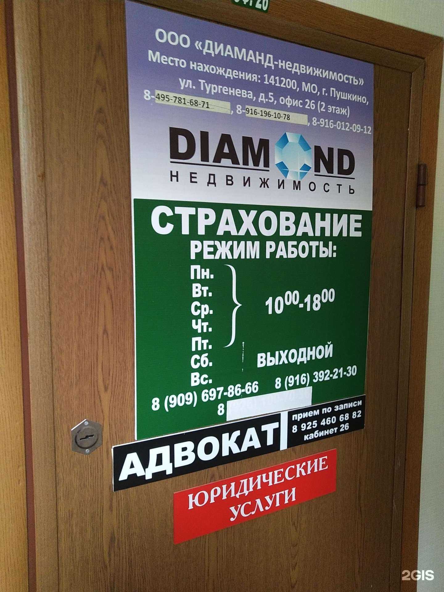 Отзывы на компанию Адвокатский кабинет Кудрявцева В.А. в Пушкине c фото