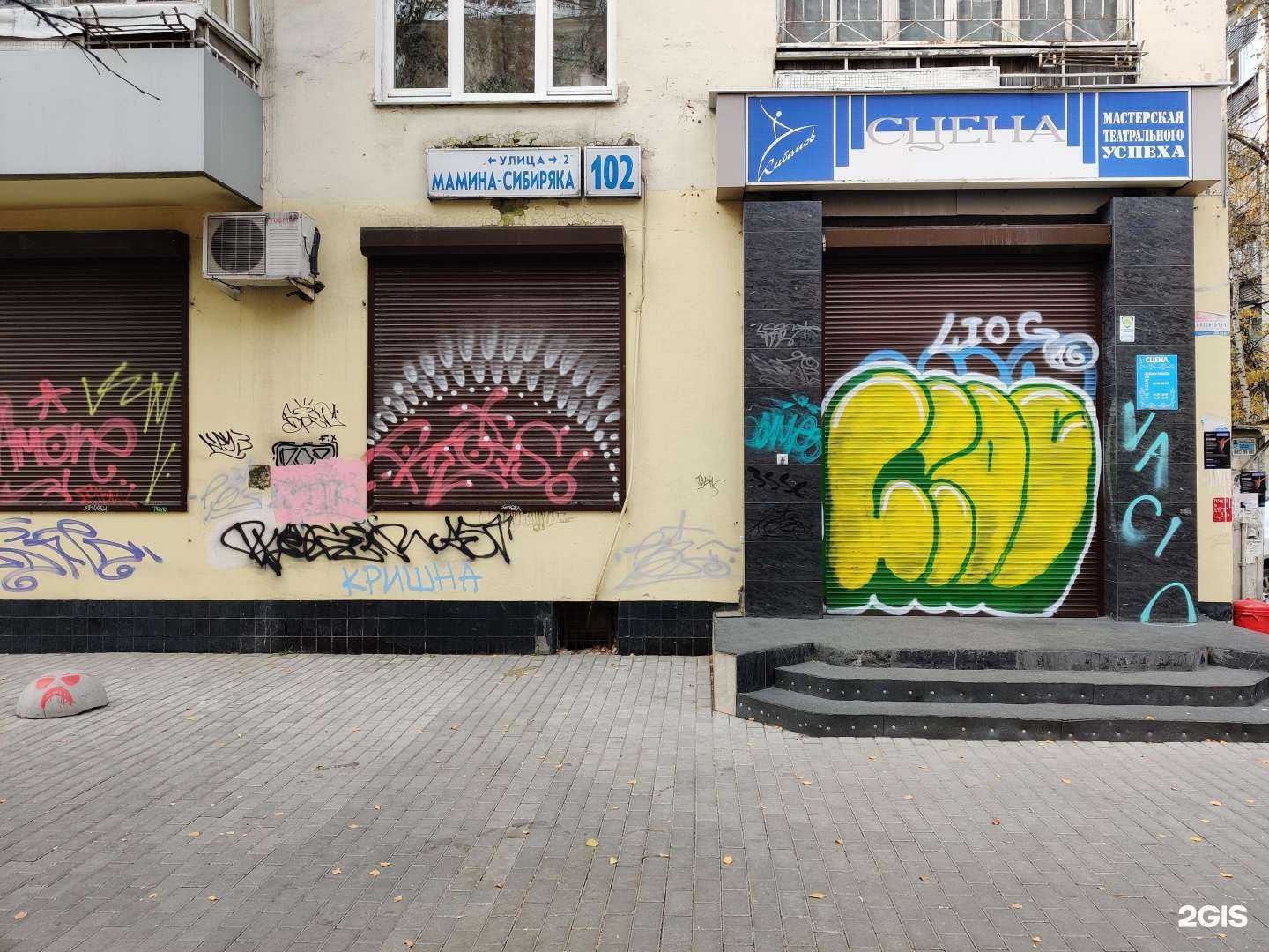 Отзывы на компанию Сцена в Екатеринбурге c фото