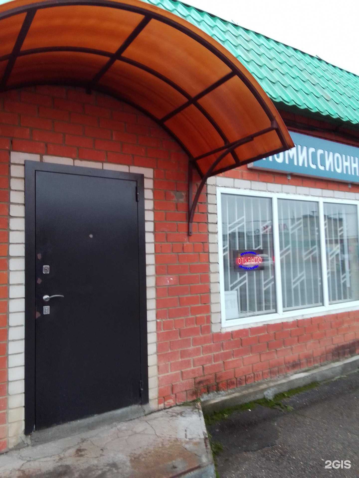 Отзывы на компанию Комиссионный магазин в г. Малоярославец c фото