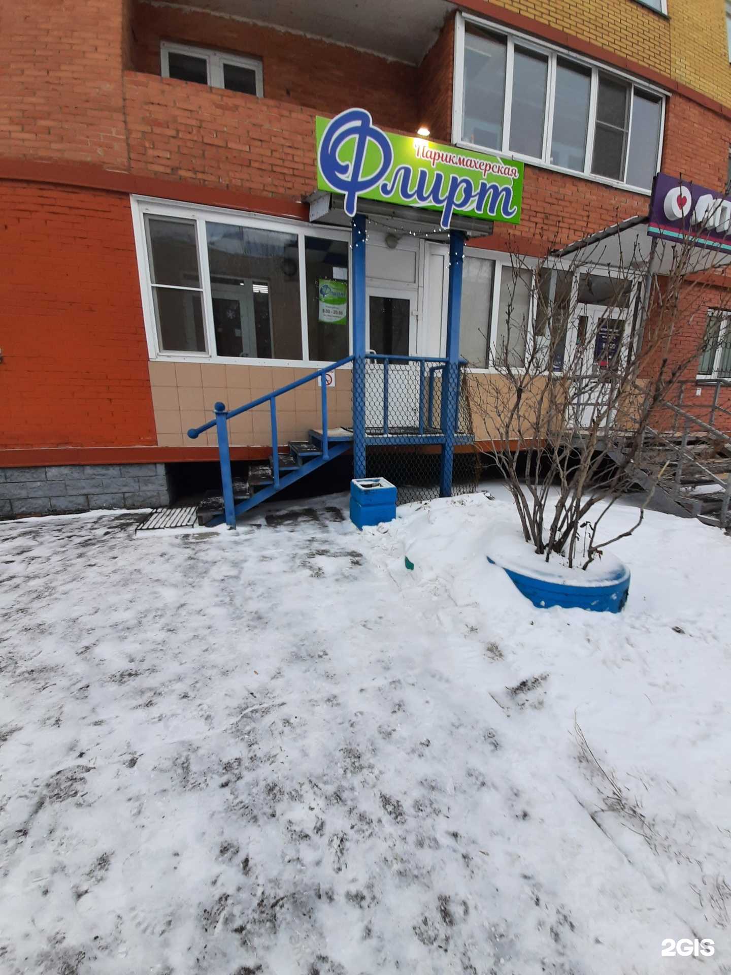 Отзывы на компанию Флирт в Омске c фото