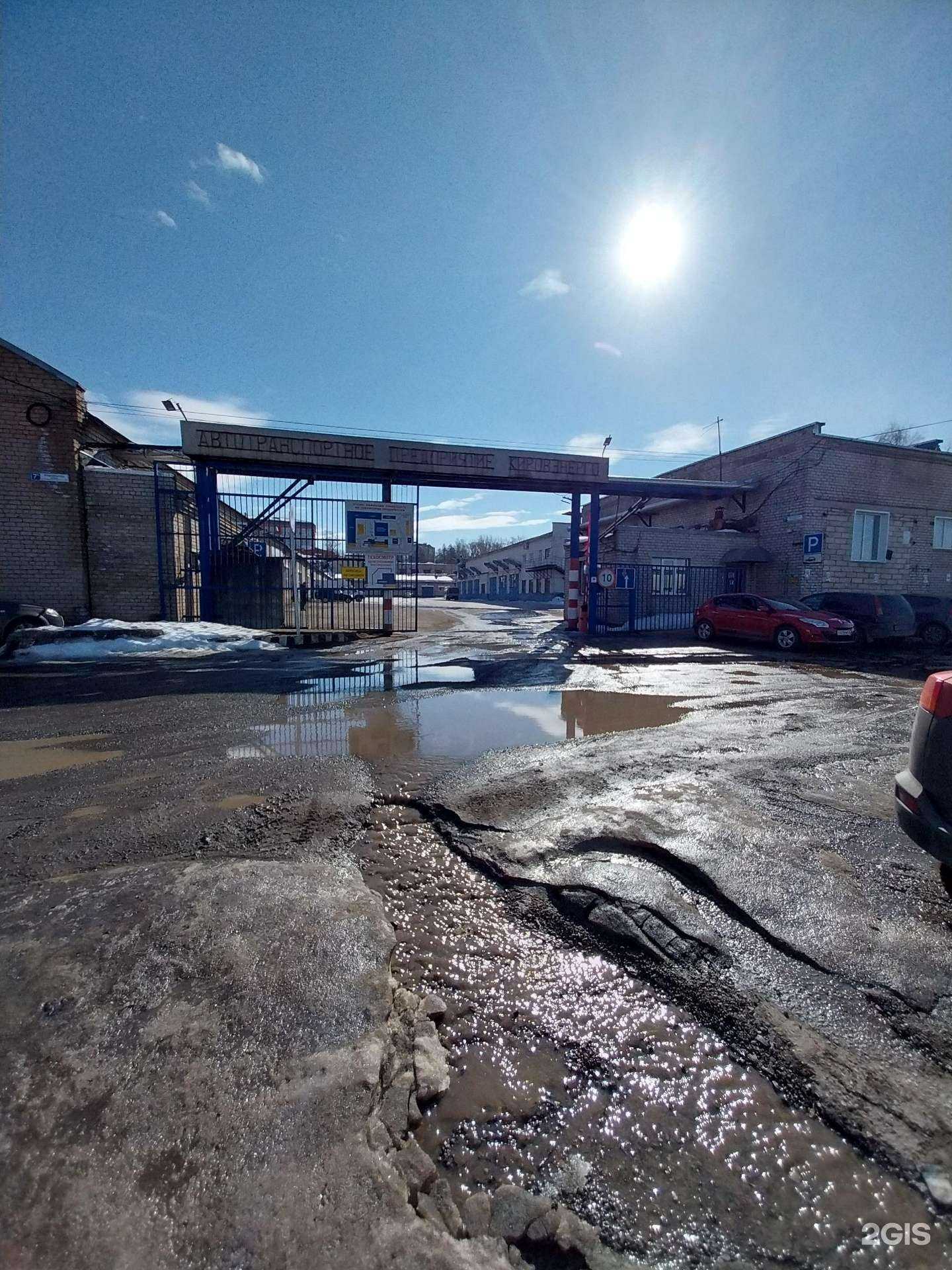 Отзывы на компанию Автотранспортное хозяйство в Кирове c фото - фотография 2 из 2