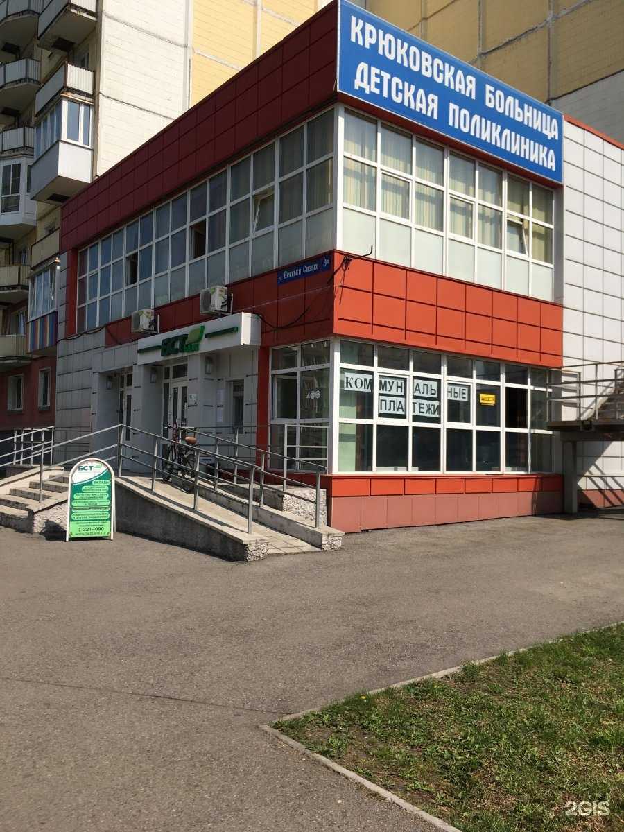 Отзывы на компанию Троица в Новокузнецке c фото