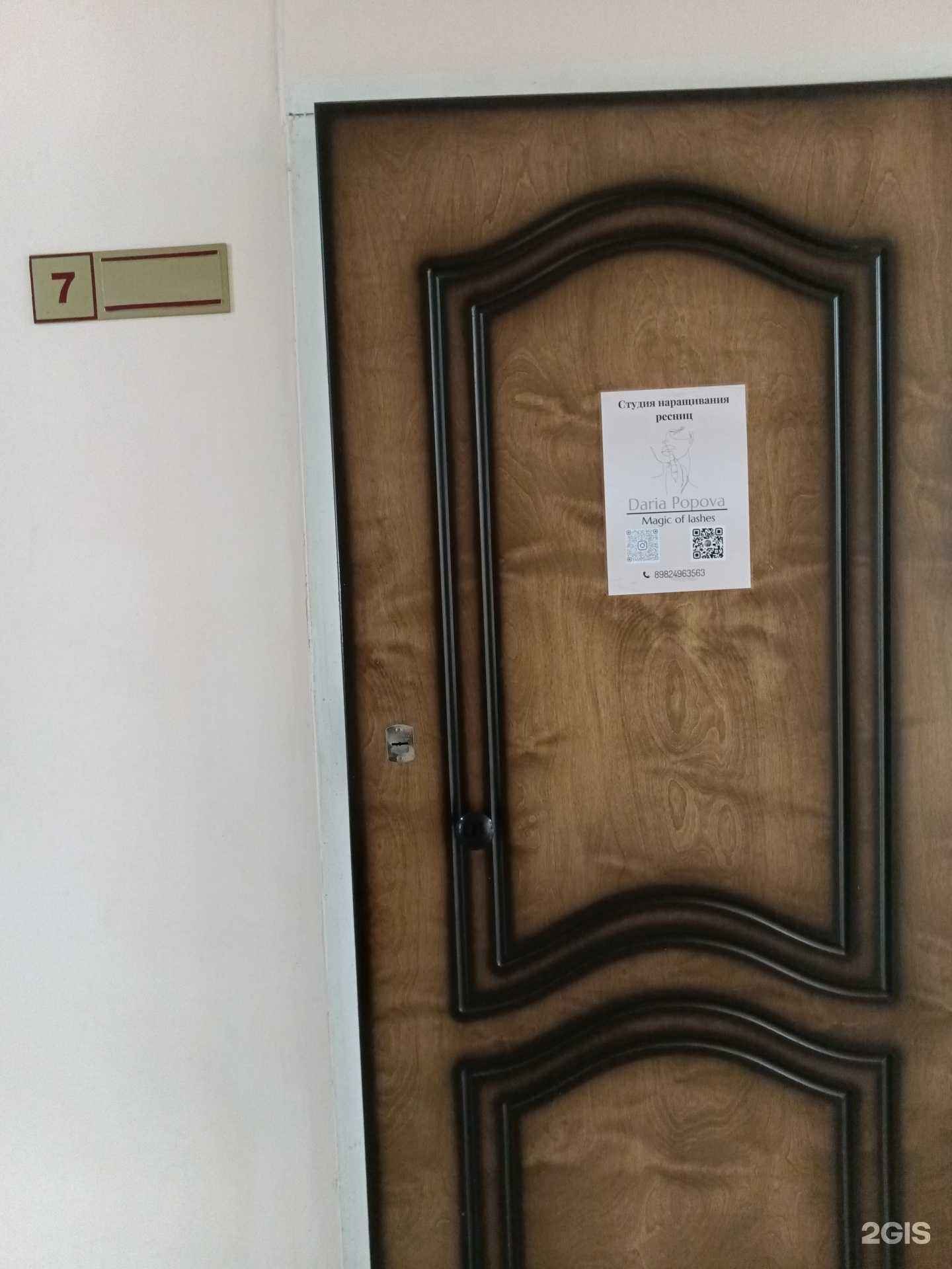 Отзывы на компанию Magic of lashes  в Краснокамске c фото