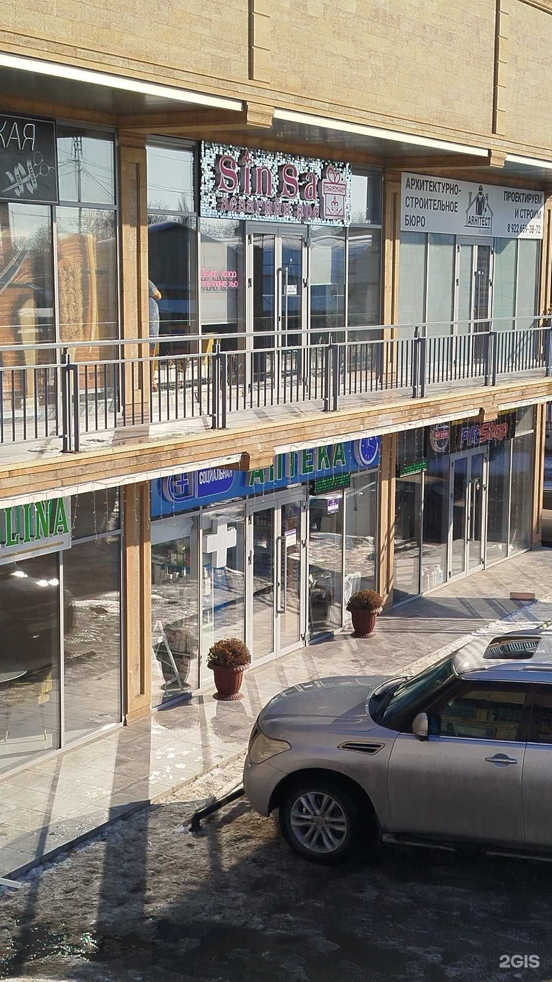 Отзывы на компанию PitStop в Гудермесе c фото