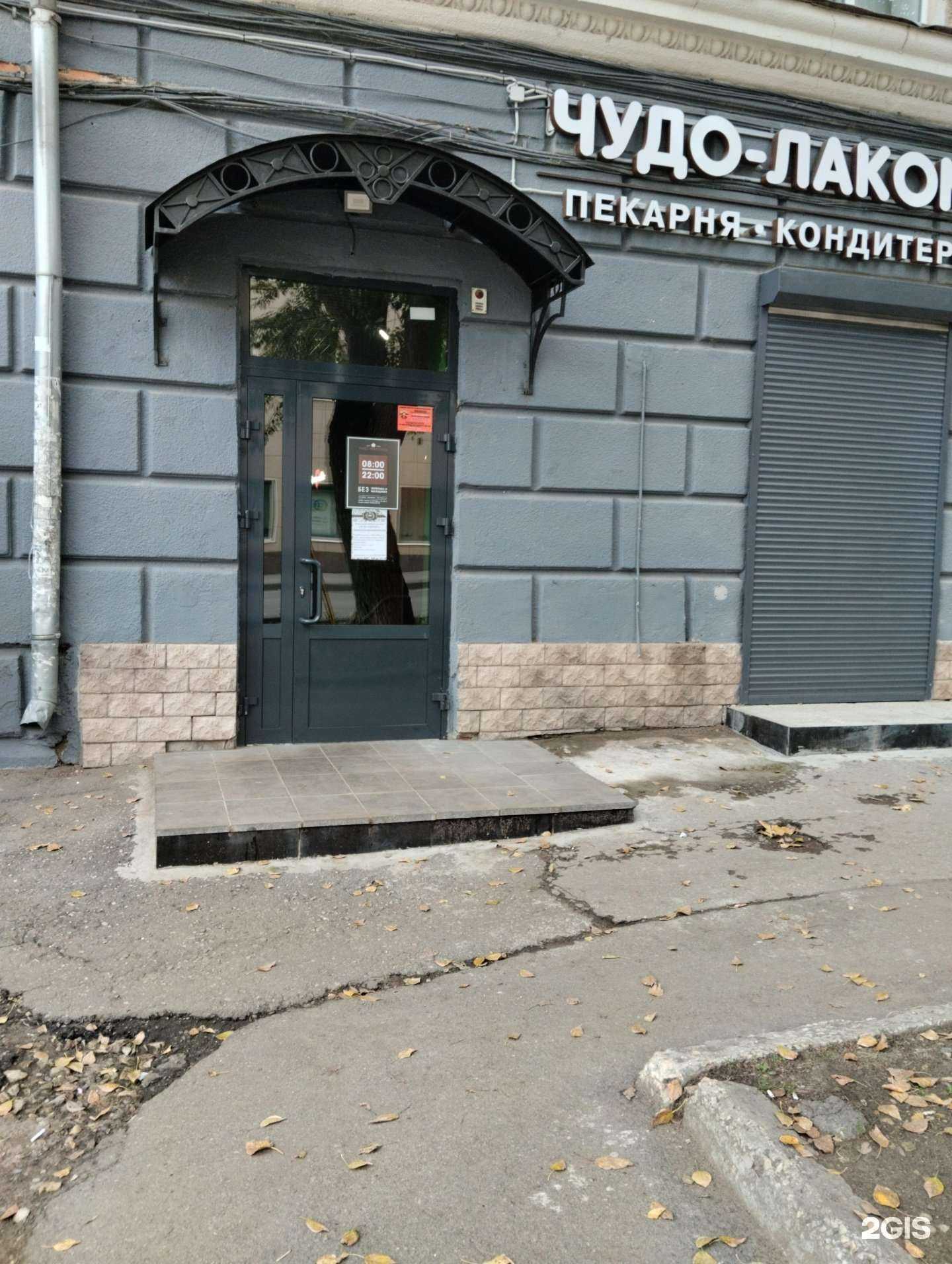 Отзывы на компанию Чудо-Лакомка в г. Саратов c фото