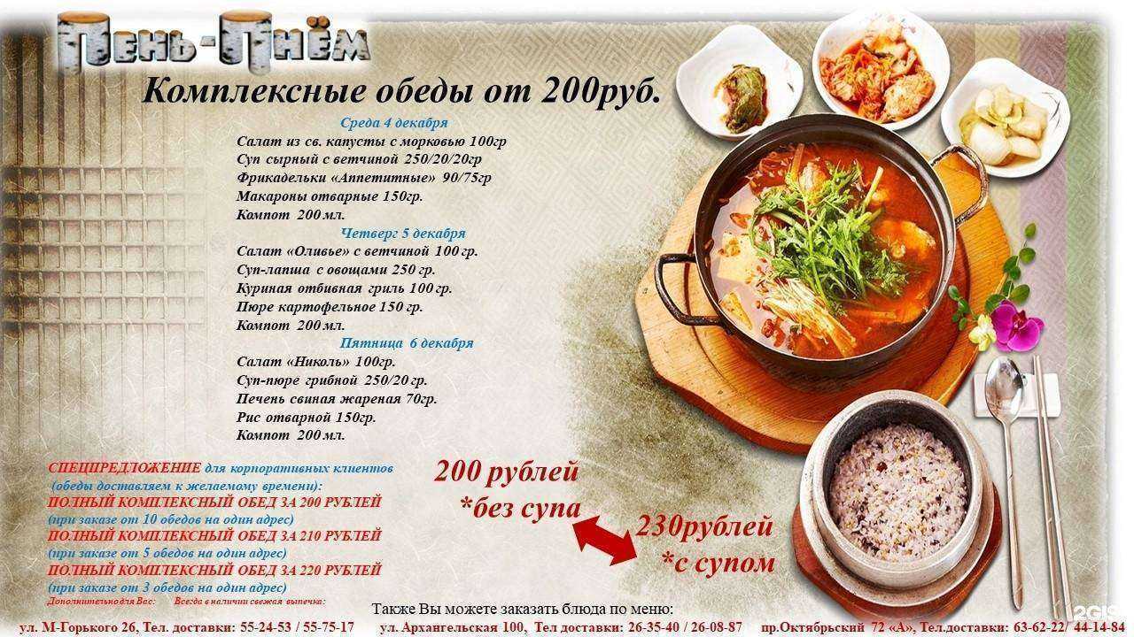 Отзывы на компанию Пень-пнём в Череповце c фото