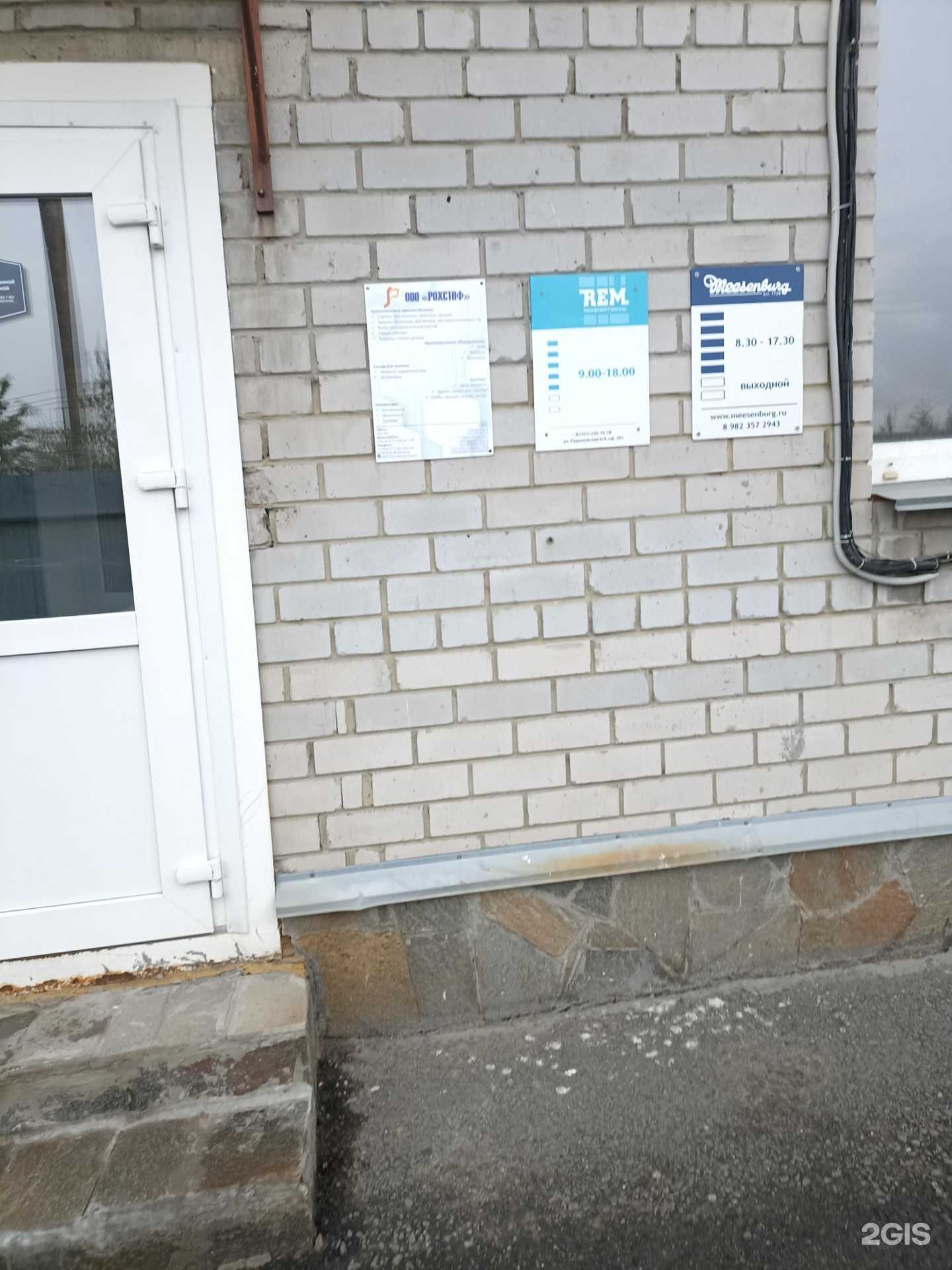 Отзывы на компанию Тор в Челябинске c фото