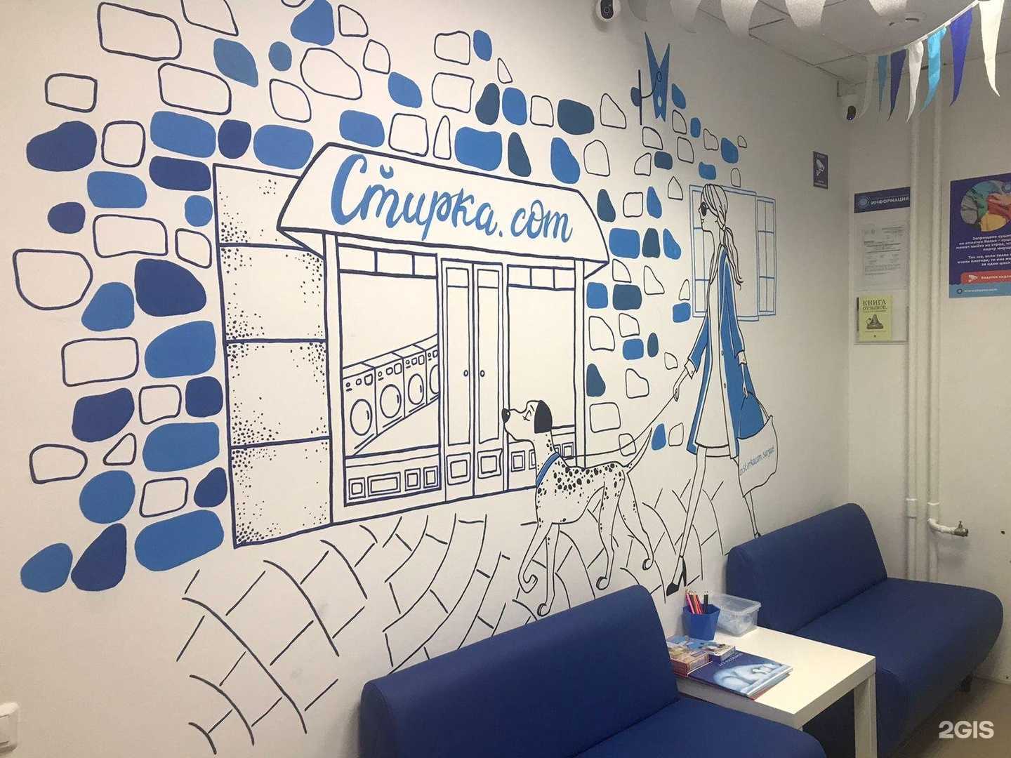 Отзывы на компанию Стирка.com в Сургуте c фото