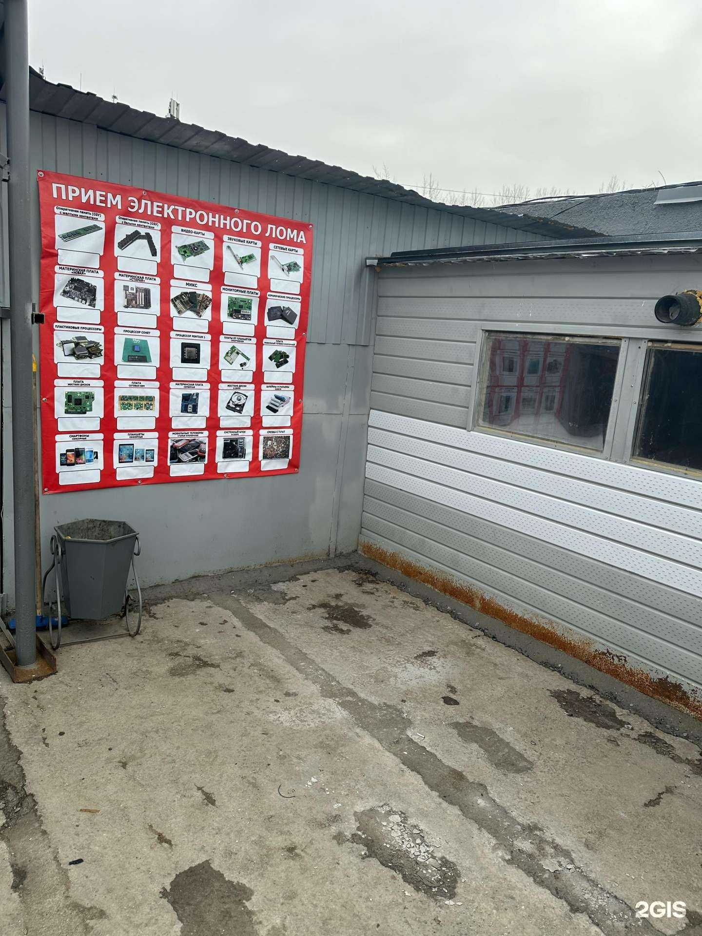 Отзывы на компанию Пункт приема металлолома и электроники в Тюмени c фото