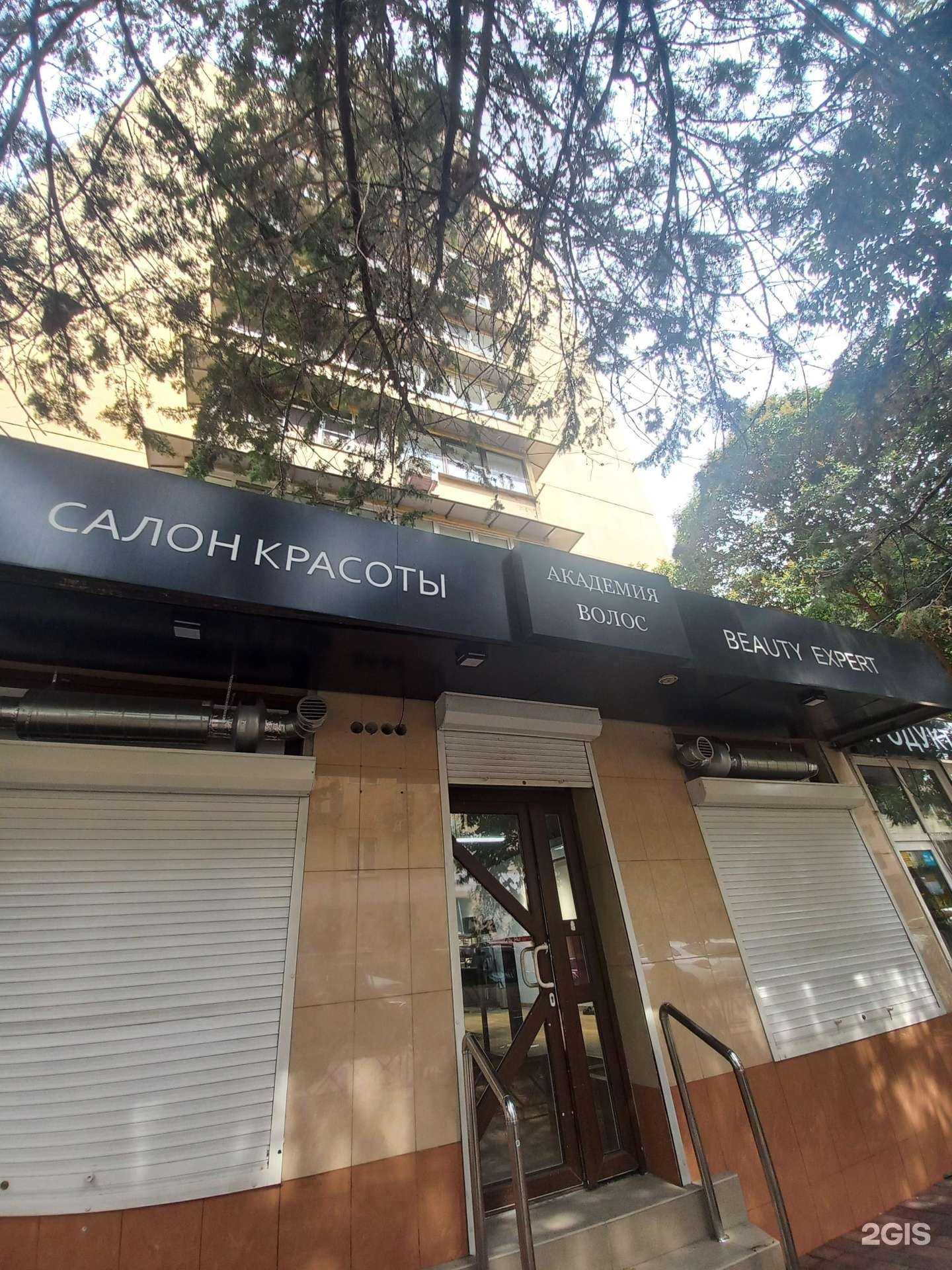 Отзывы на компанию Академия волос в Сочи c фото
