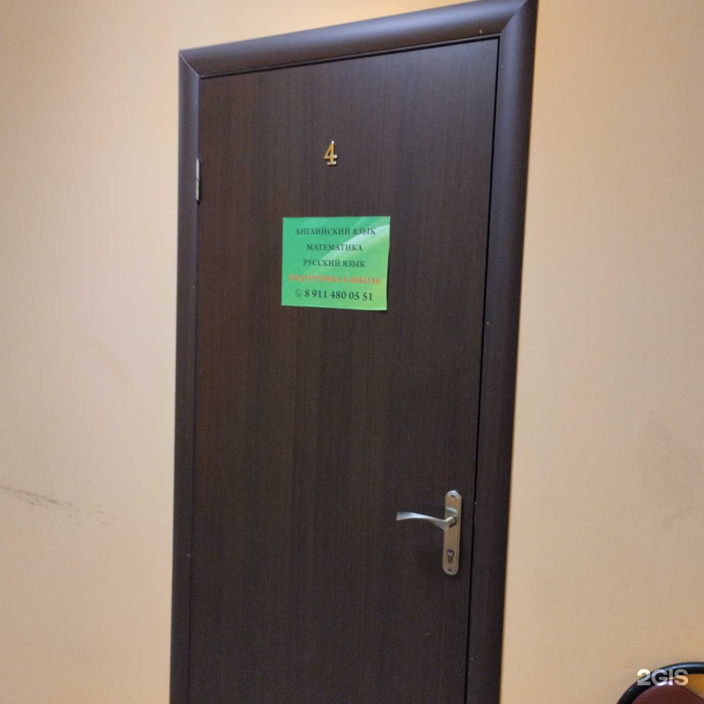 Отзывы на компанию Кабинет репетитора в Калининграде c фото