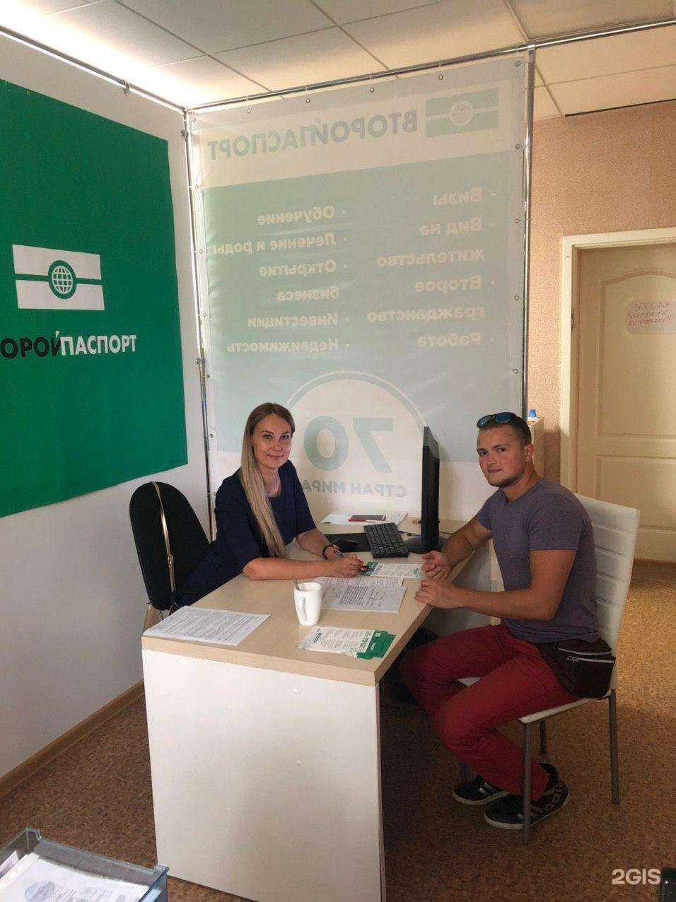 Отзывы на компанию Паспорт Онлайн в г. Челябинск c фото