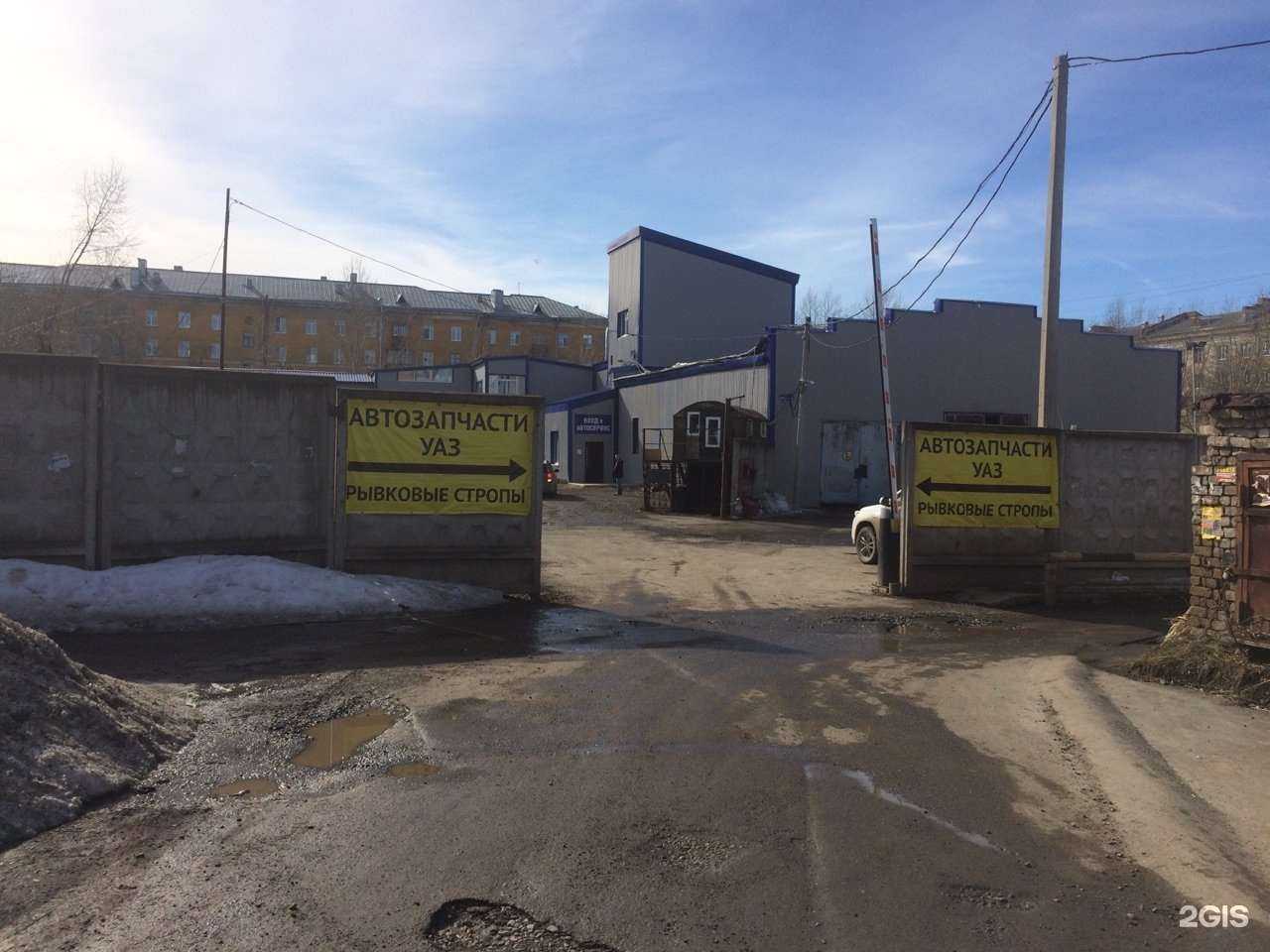 Отзывы на компанию UAZzap в Перми c фото