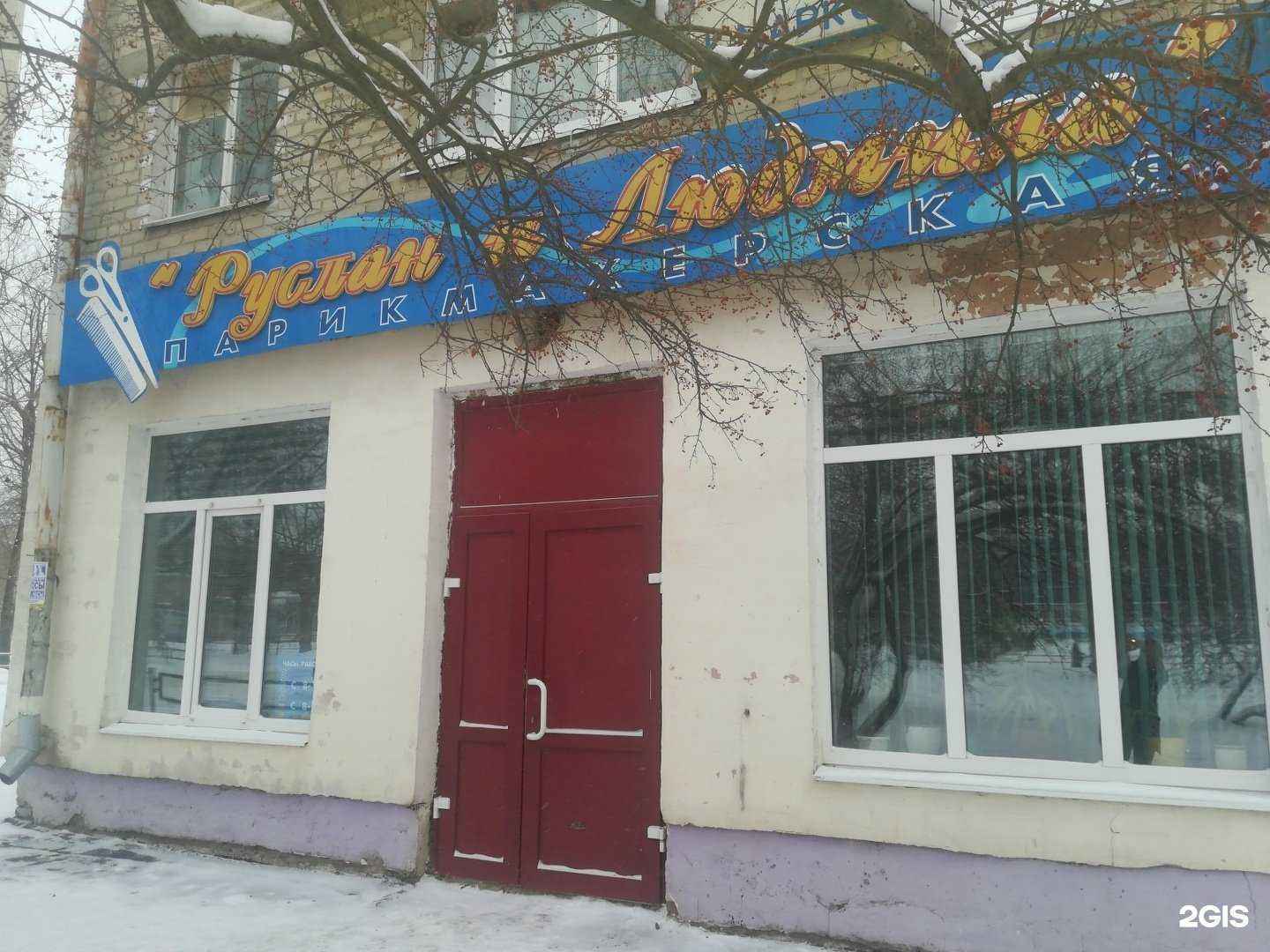 Отзывы на компанию Руслан и Людмила в Каменске-Уральском c фото