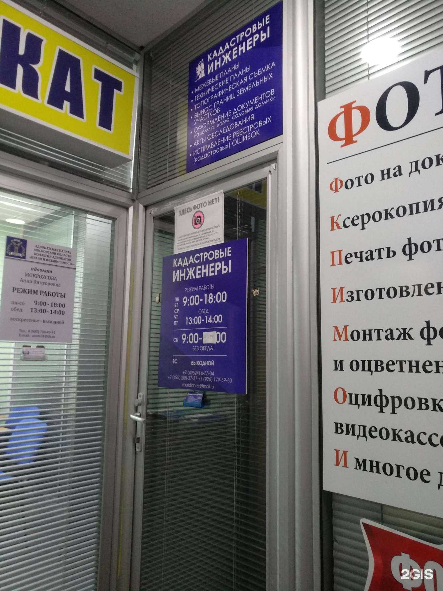 Отзывы на компанию Меридиан в Клине c фото