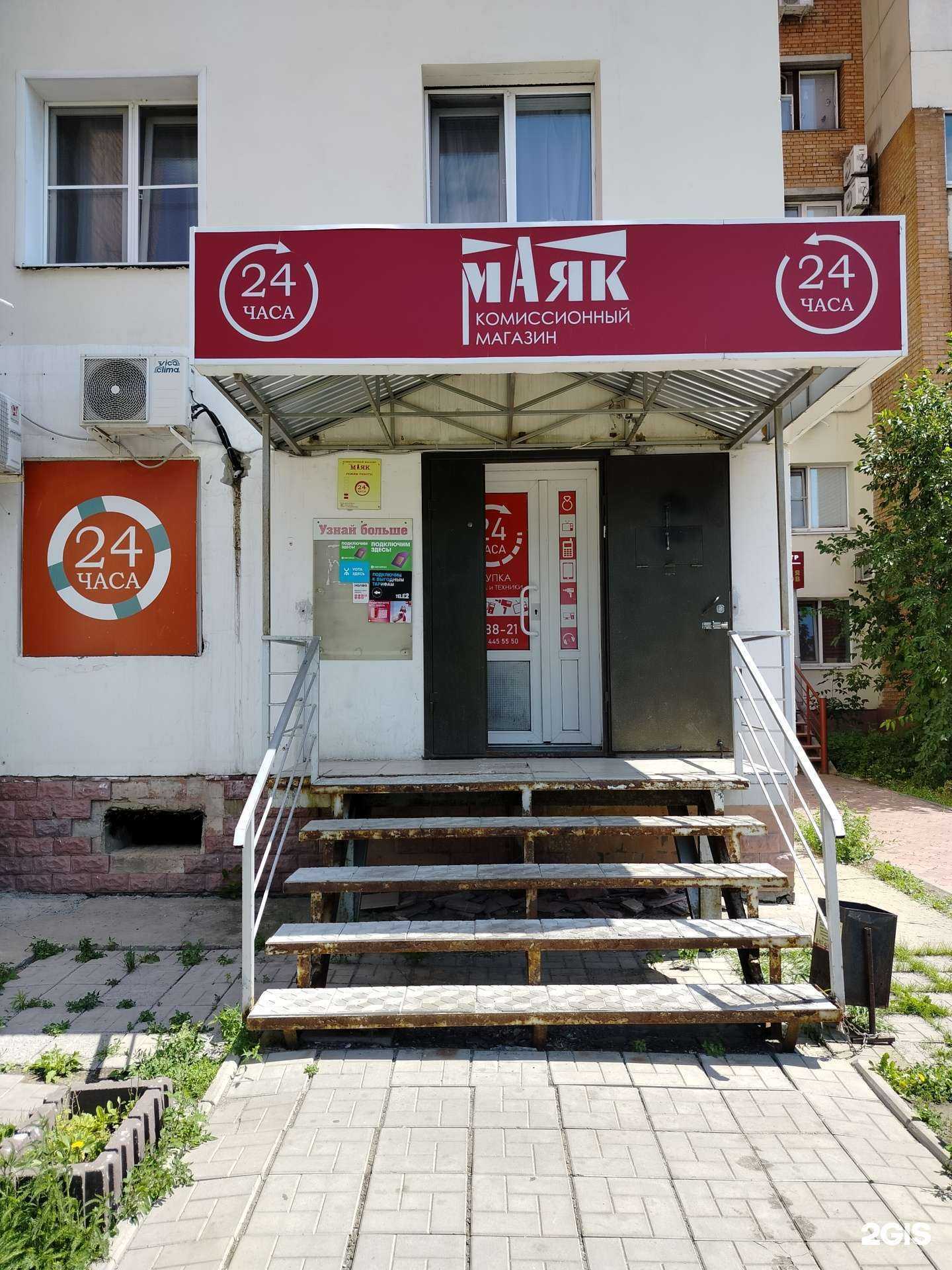 Отзывы на компанию Маяк в г. Пенза c фото