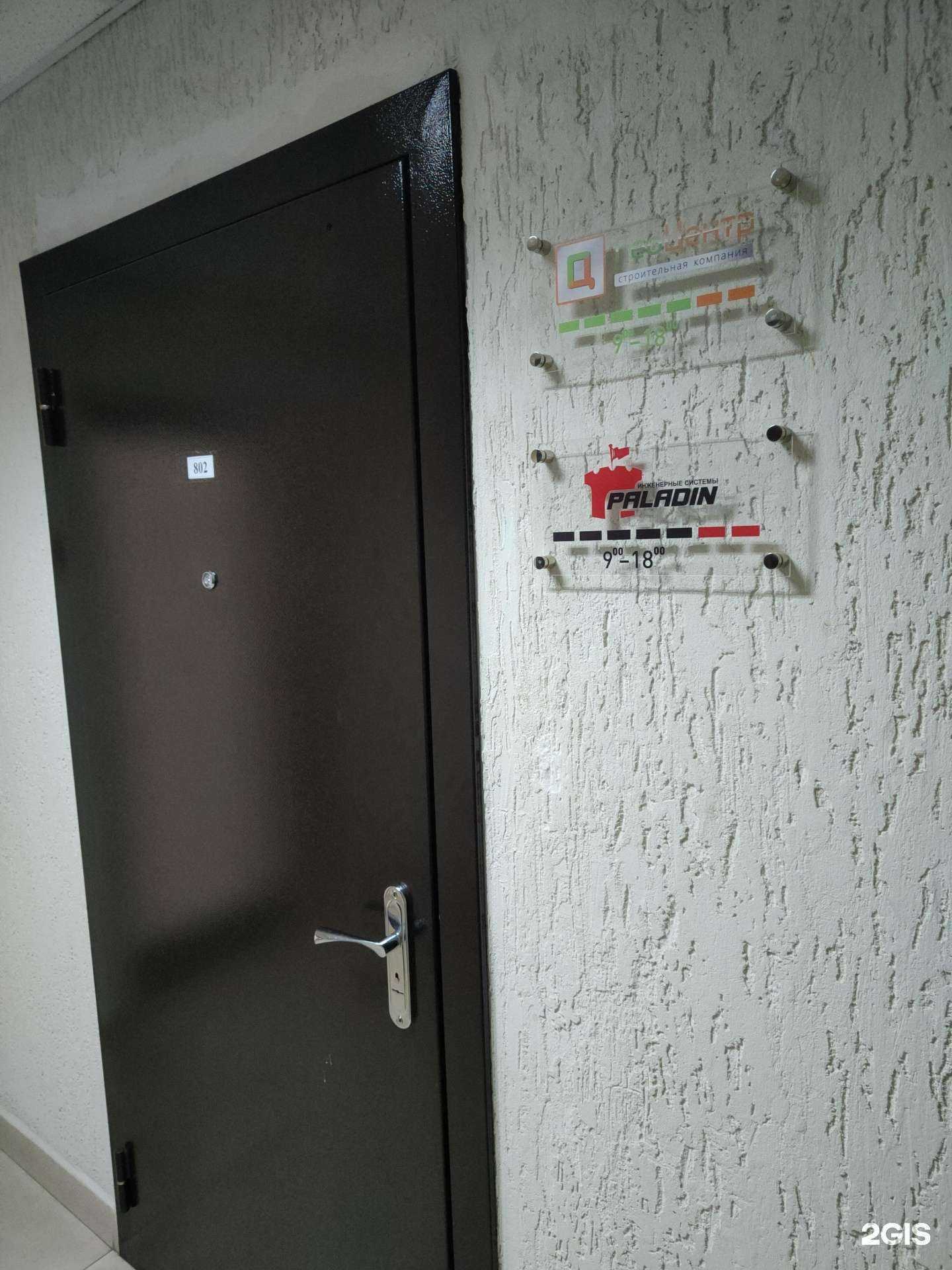 Отзывы на компанию Геоцентр в Новосибирске c фото