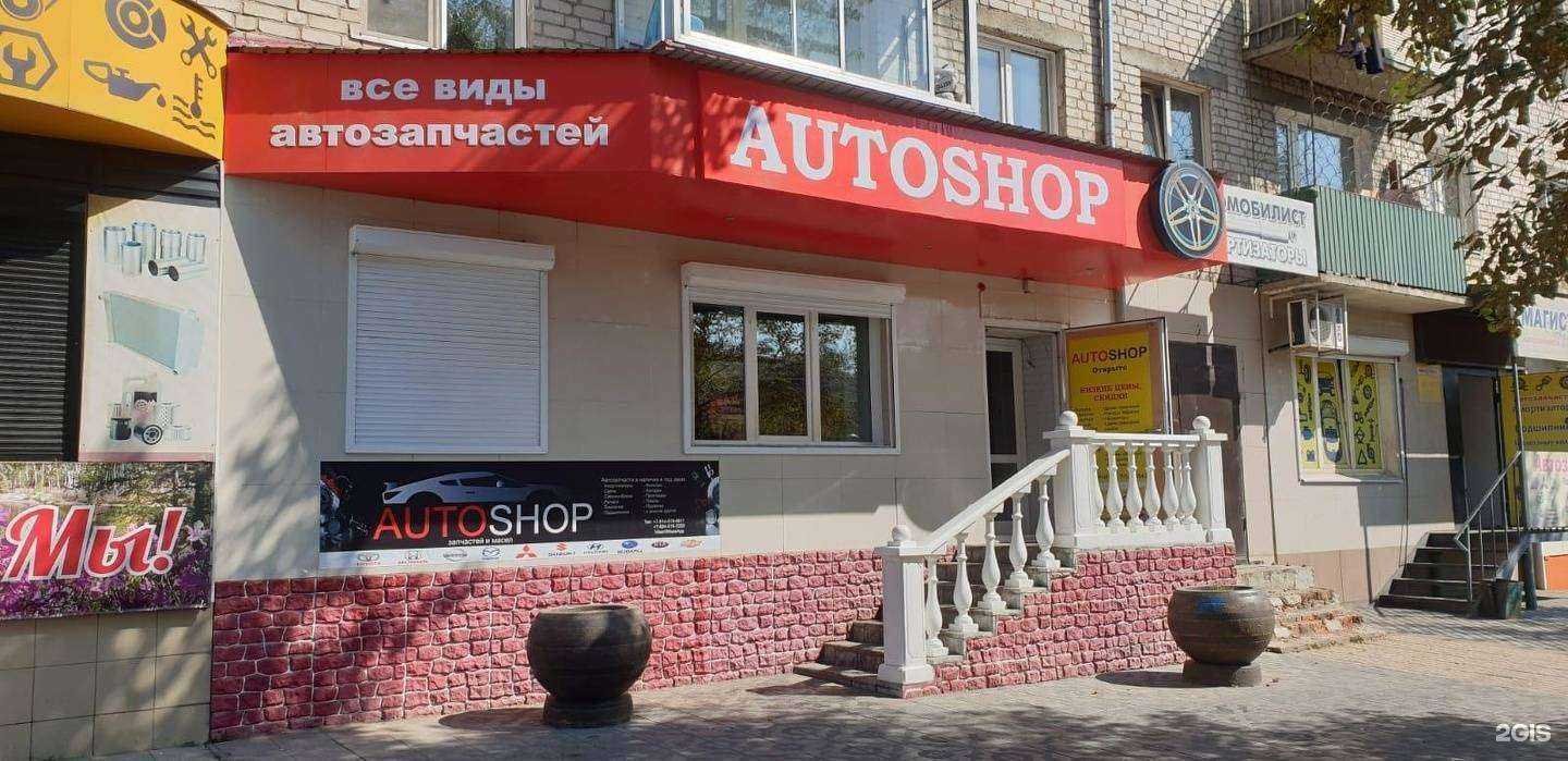 Отзывы на компанию Autoshop в г. Чита c фото