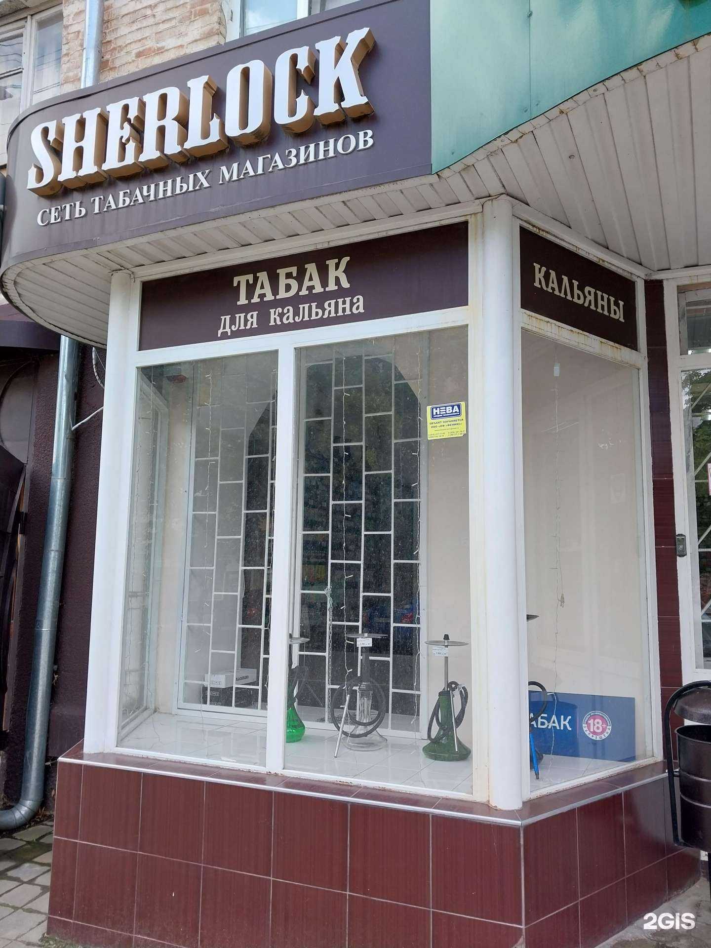 Отзывы на компанию Sherlock в Армавире c фото