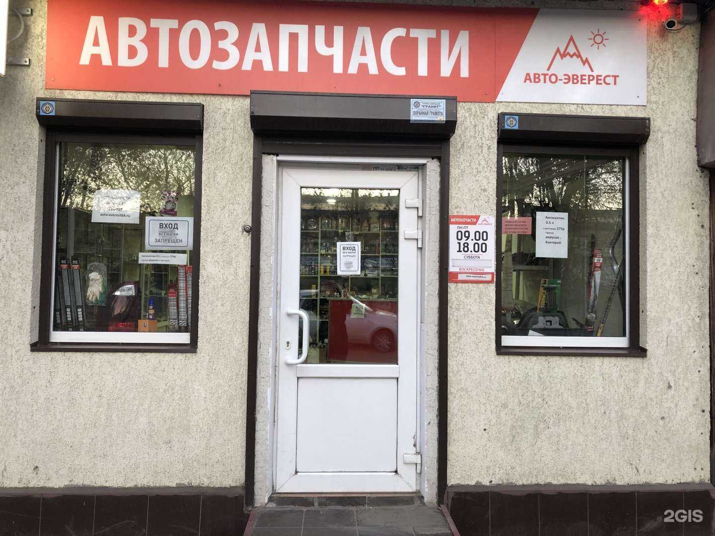 Отзывы на компанию Авто-Эверест в Саратове c фото