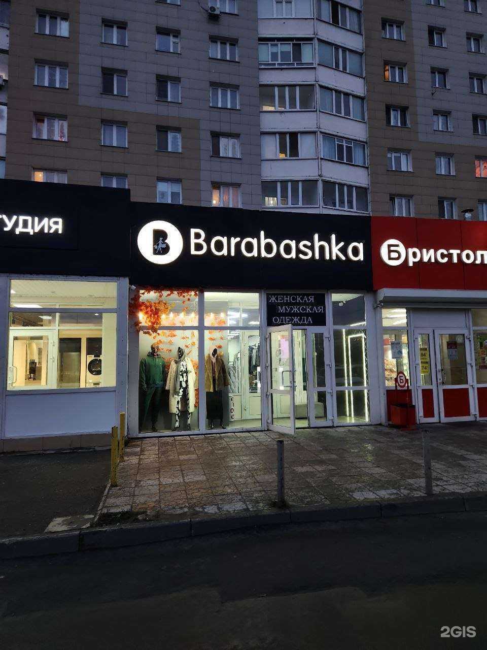 Отзывы на компанию Barabashka shop в г. Сургут c фото