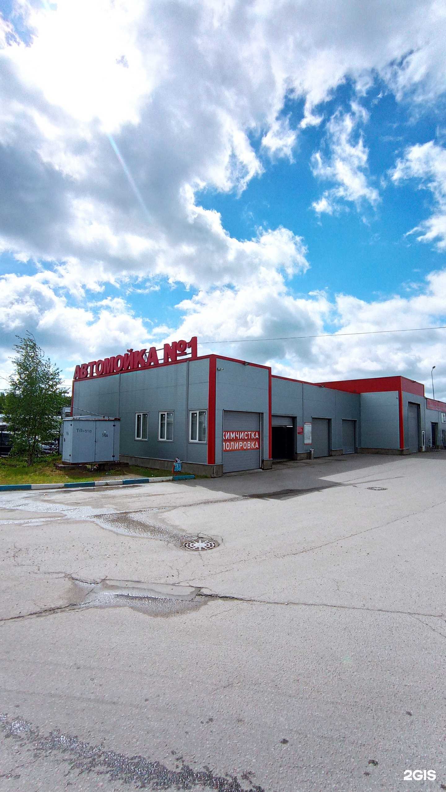 Отзывы на компанию Автомойка №1 в Отрадном c фото